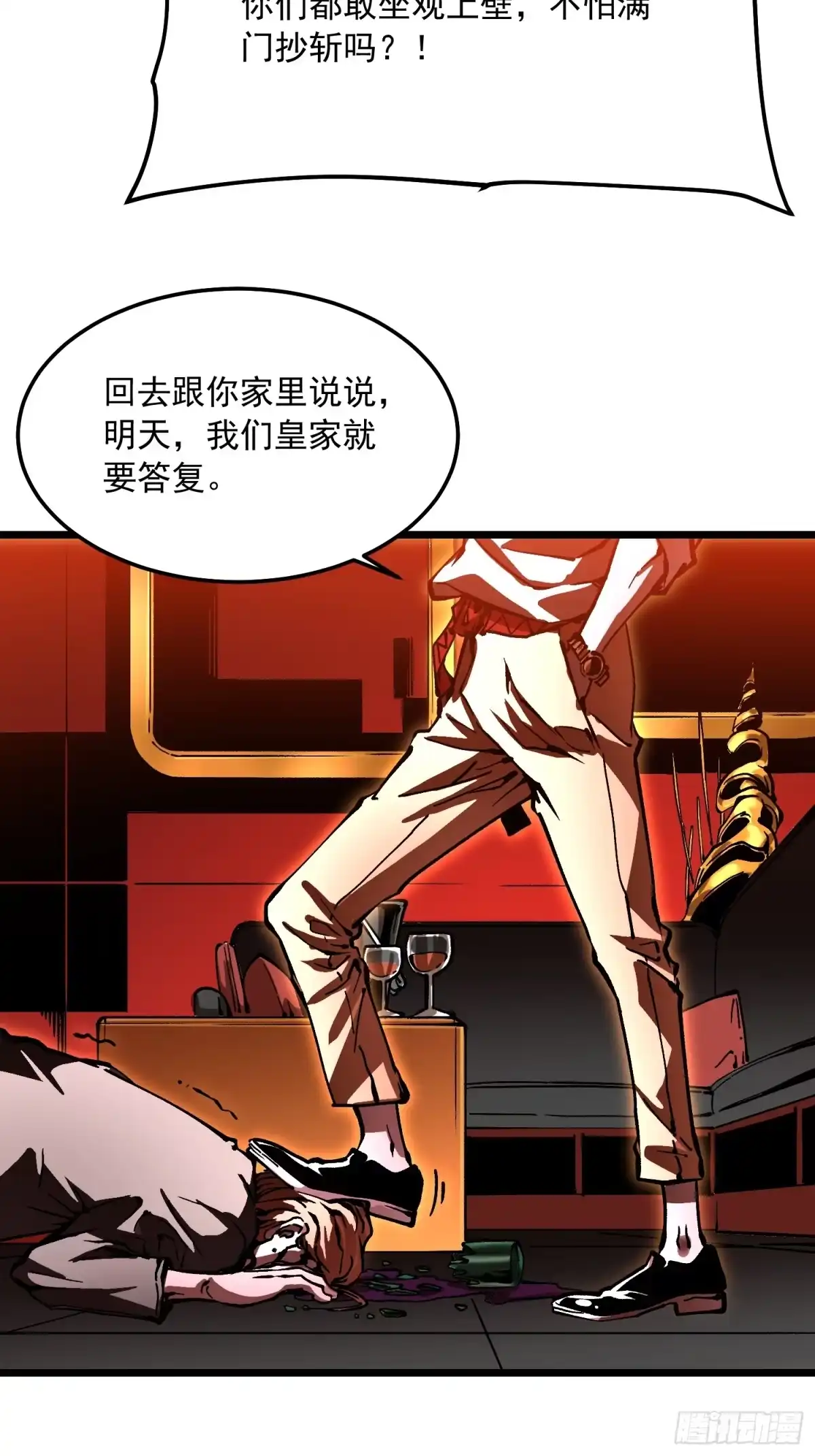 《高武进化：从觉醒怪兽之王开始》125别急，都得寄 第31页
