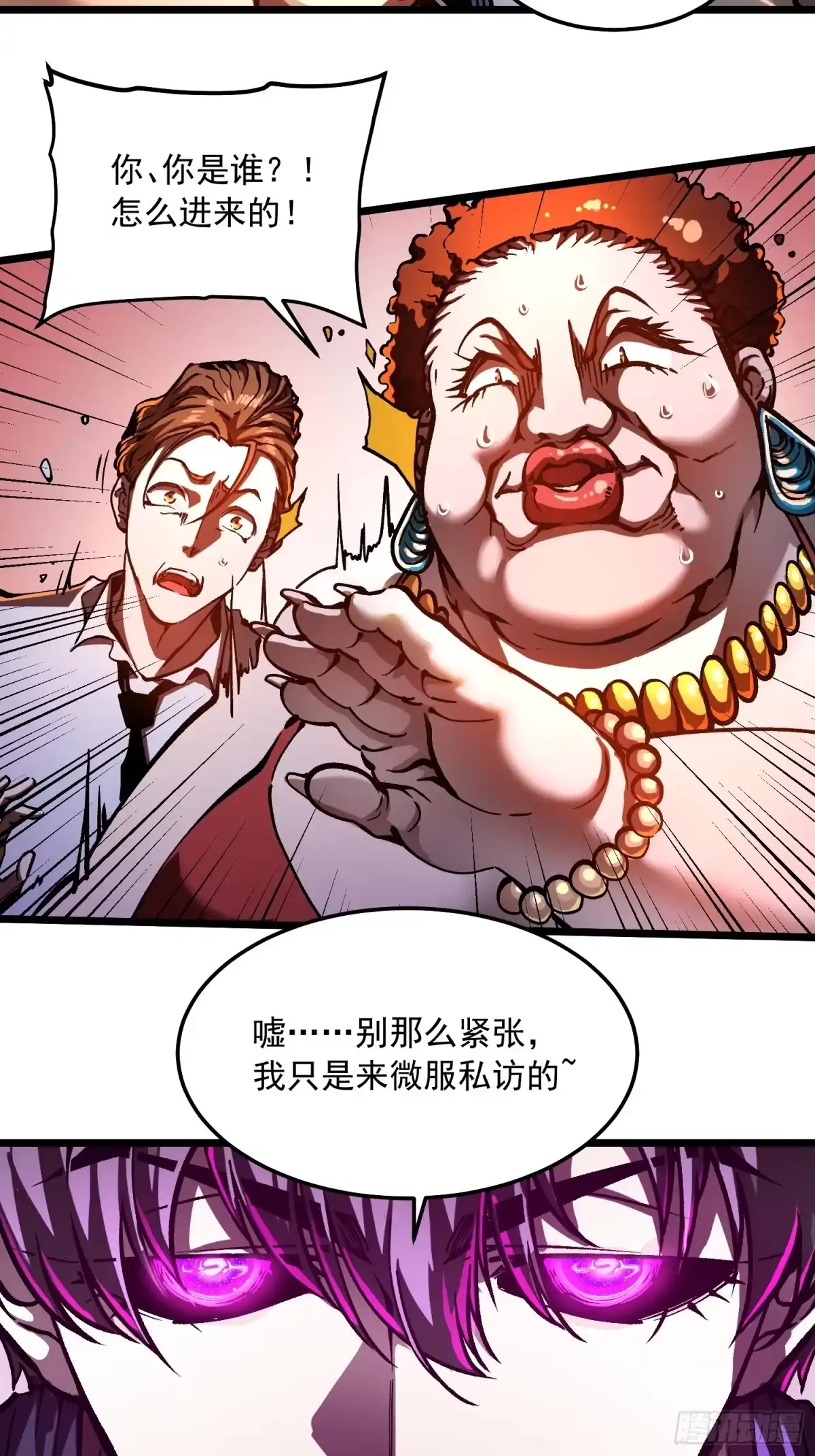 《高武进化：从觉醒怪兽之王开始》125别急，都得寄 第14页