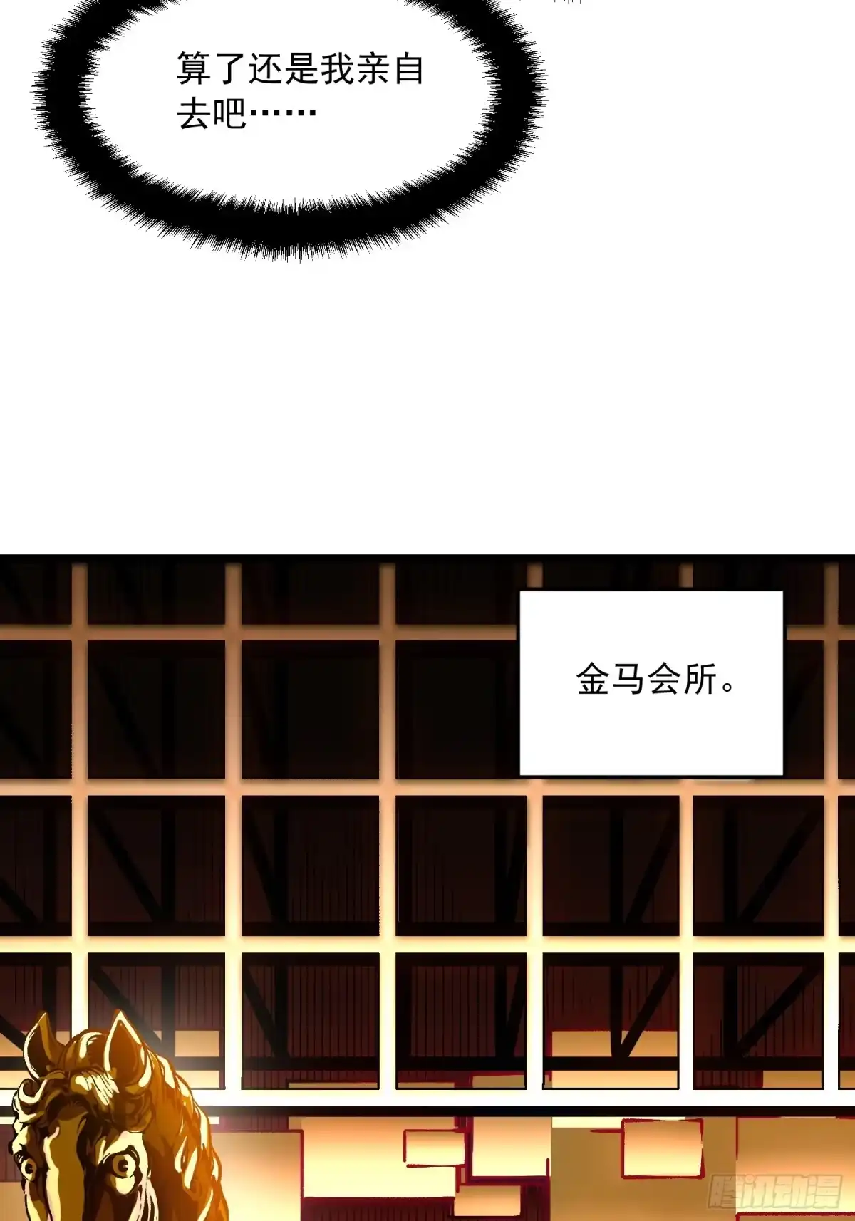 《高武进化：从觉醒怪兽之王开始》125别急，都得寄 第8页
