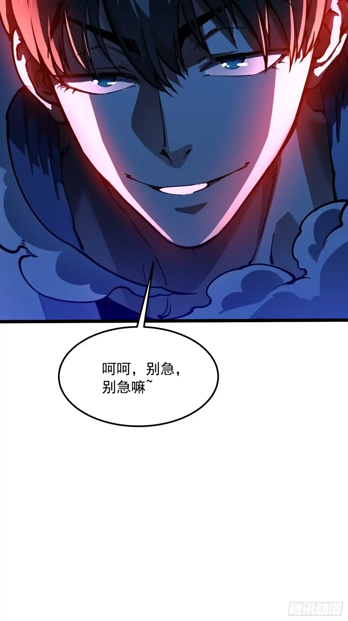 《高武进化：从觉醒怪兽之王开始》125别急，都得寄 第46页