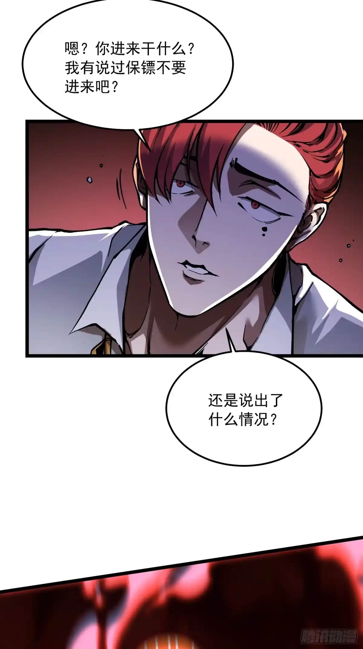 《高武进化：从觉醒怪兽之王开始》125别急，都得寄 第34页