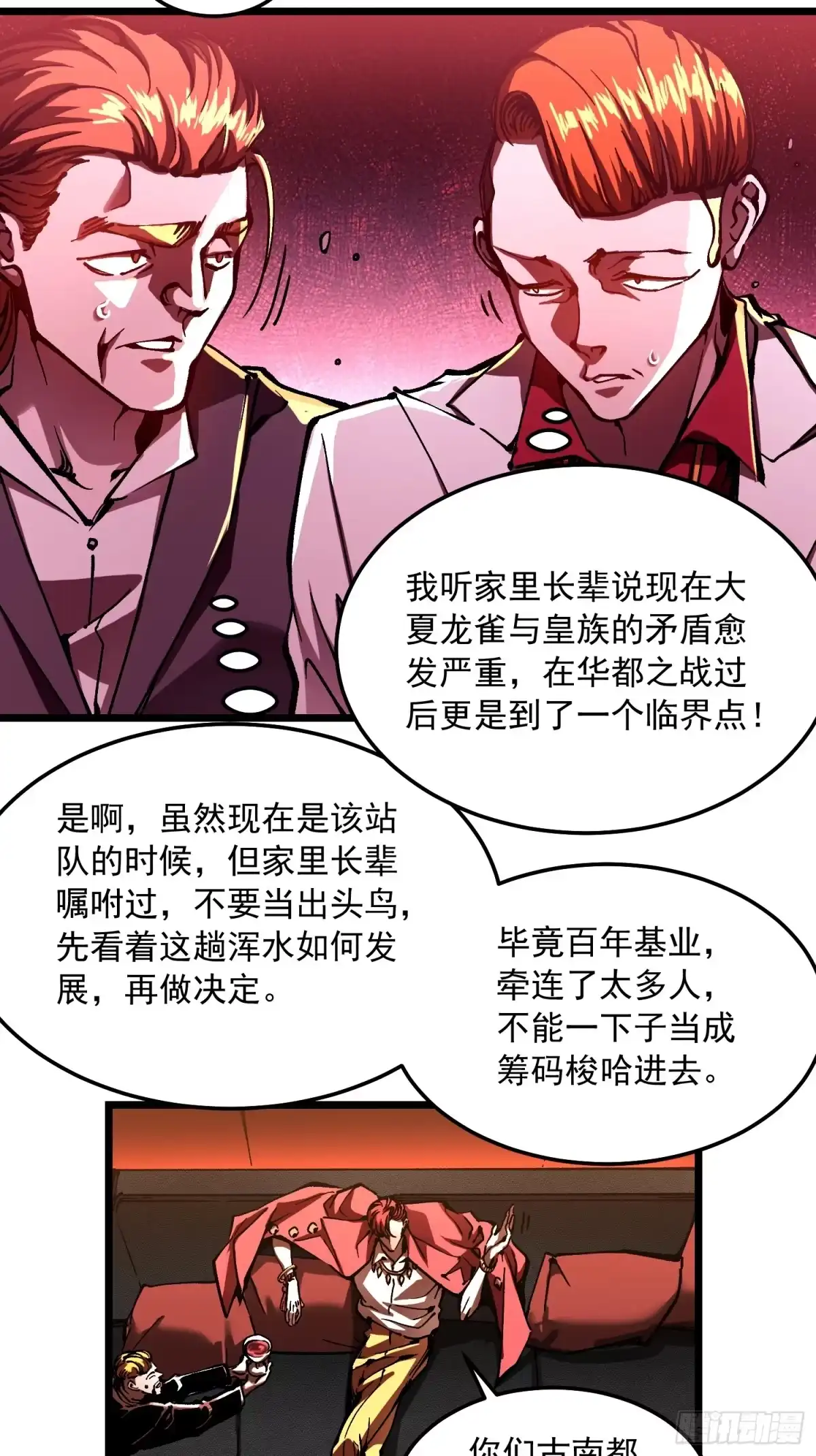 《高武进化：从觉醒怪兽之王开始》125别急，都得寄 第22页
