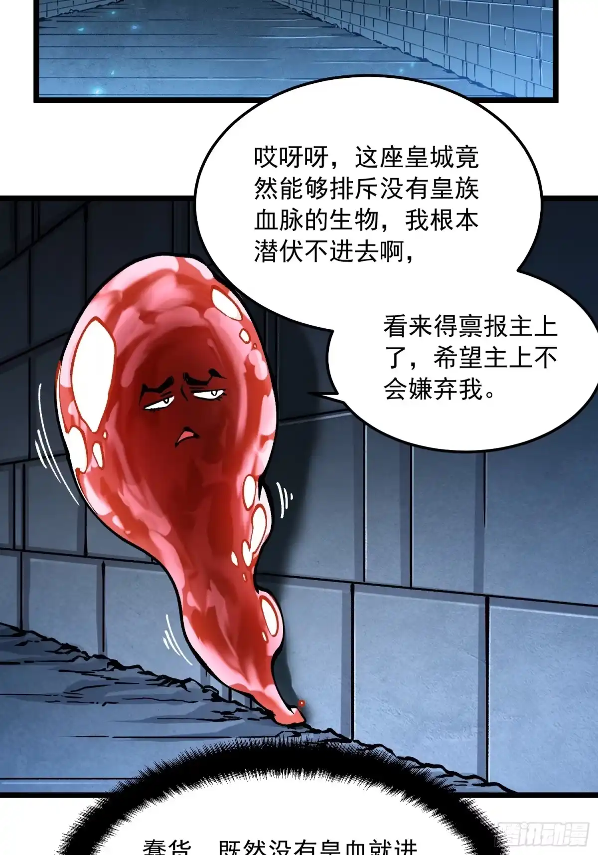 《高武进化：从觉醒怪兽之王开始》125别急，都得寄 第5页