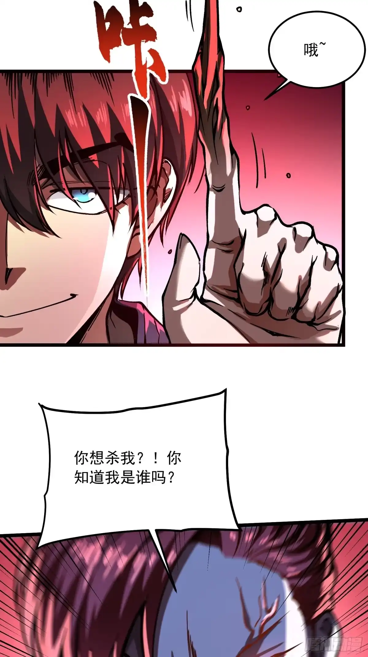 《高武进化：从觉醒怪兽之王开始》126目标：觉醒因果之目！ 第7页
