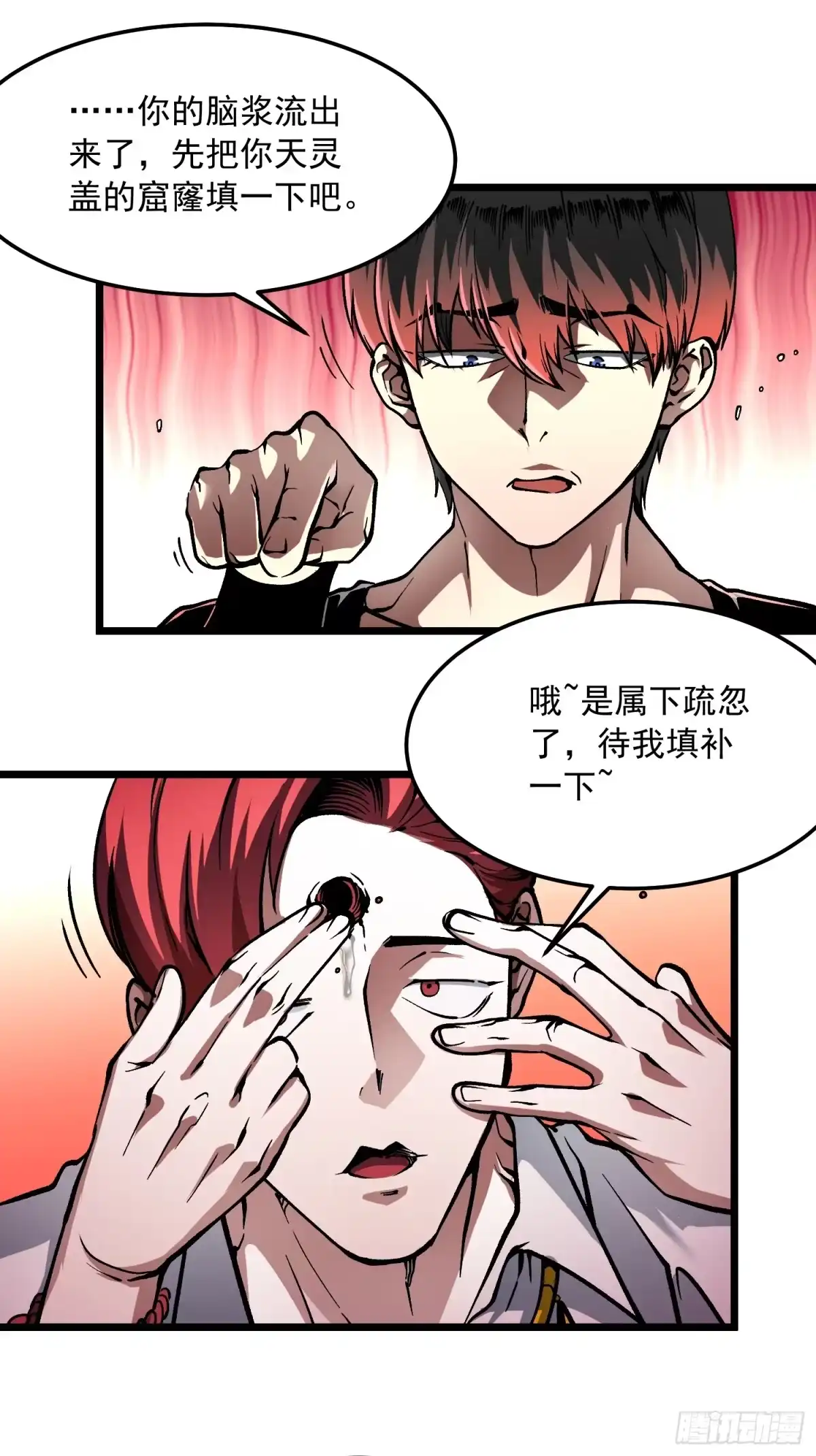《高武进化：从觉醒怪兽之王开始》126目标：觉醒因果之目！ 第20页
