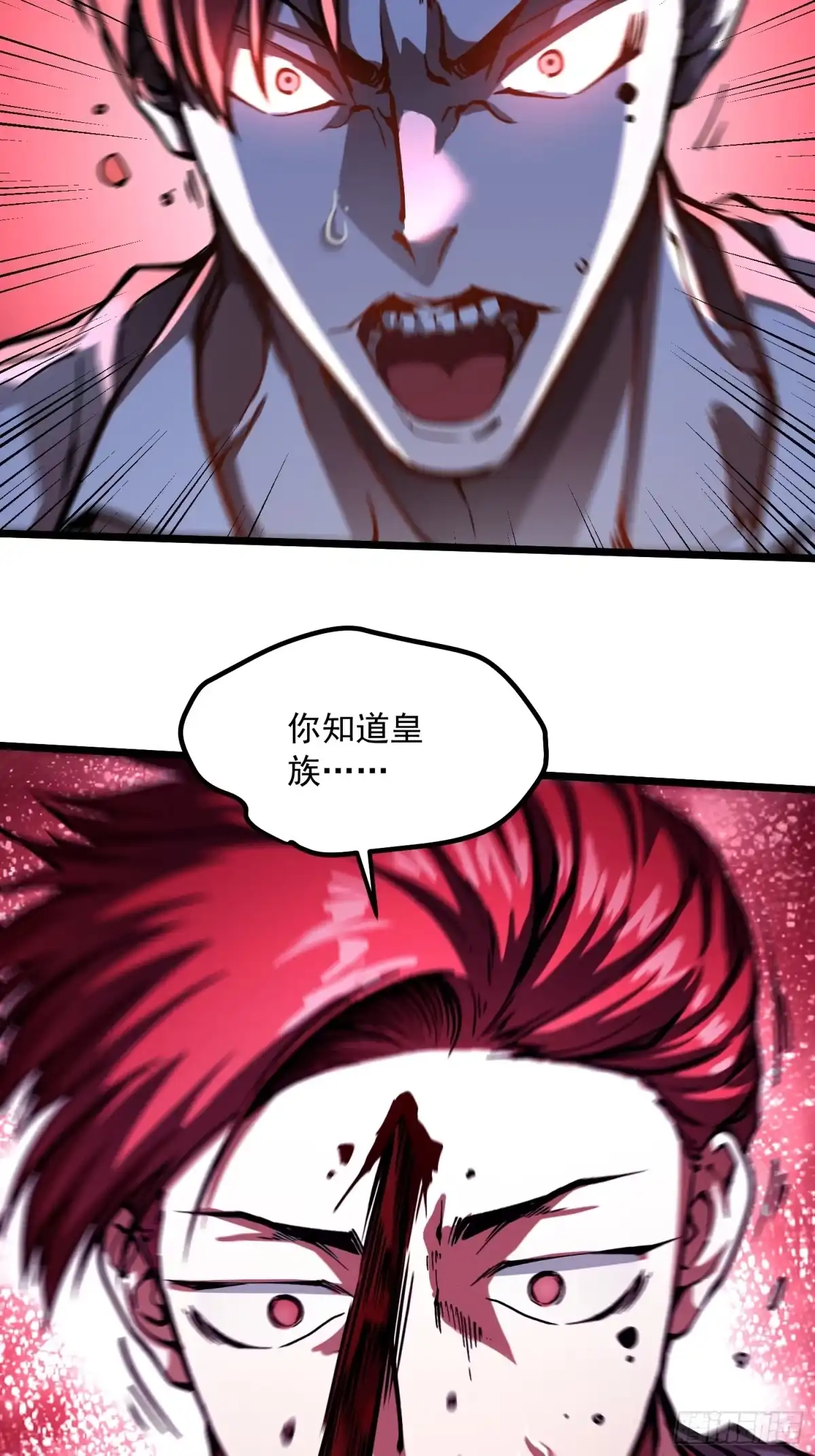 《高武进化：从觉醒怪兽之王开始》126目标：觉醒因果之目！ 第8页