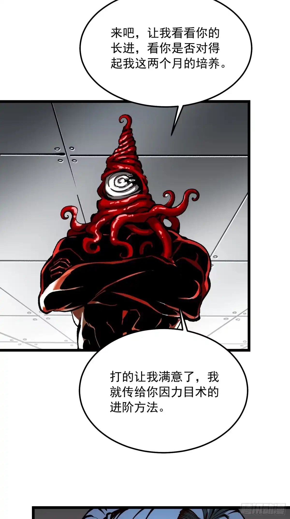 《高武进化：从觉醒怪兽之王开始》126目标：觉醒因果之目！ 第40页