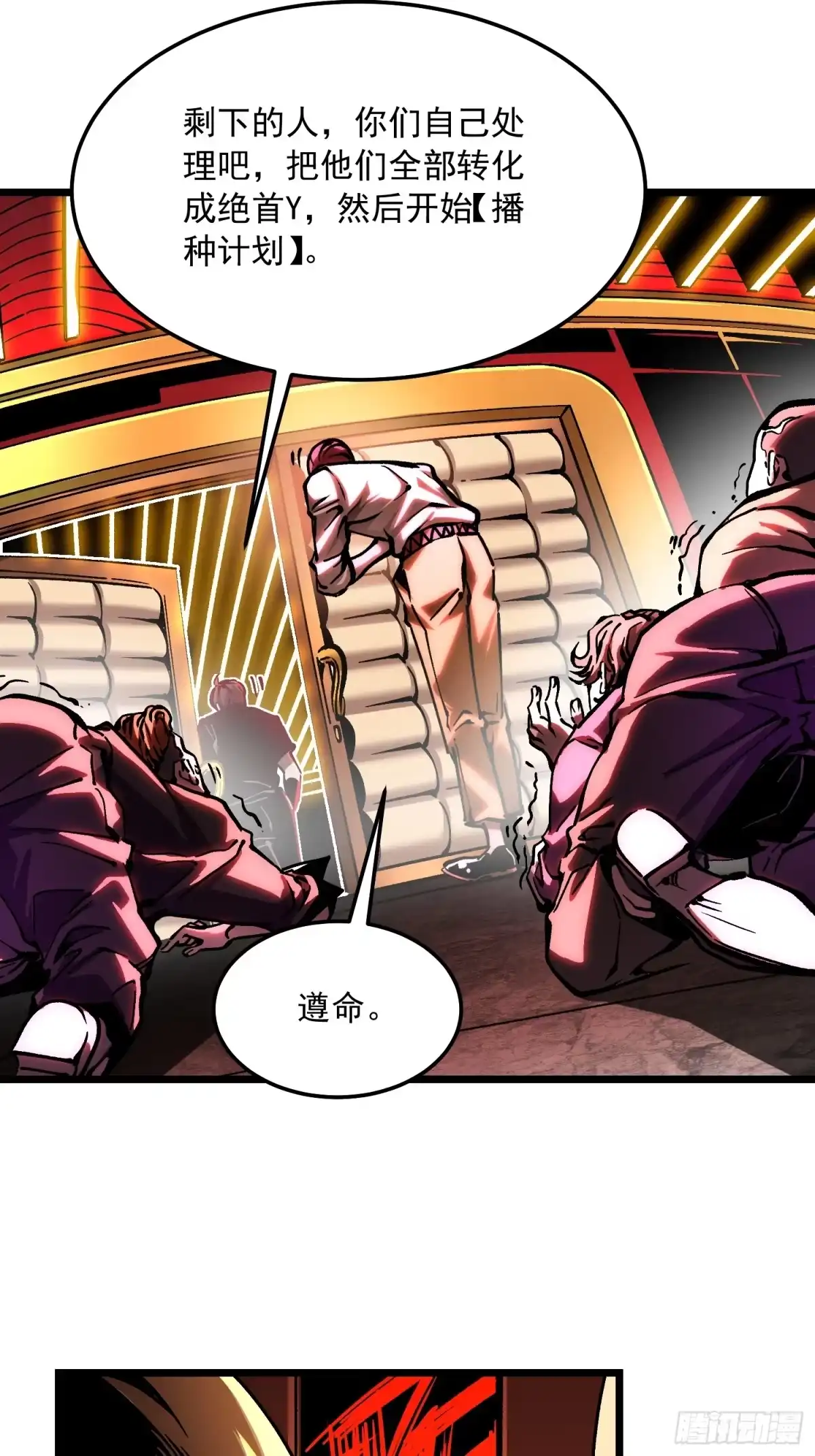 《高武进化：从觉醒怪兽之王开始》126目标：觉醒因果之目！ 第21页