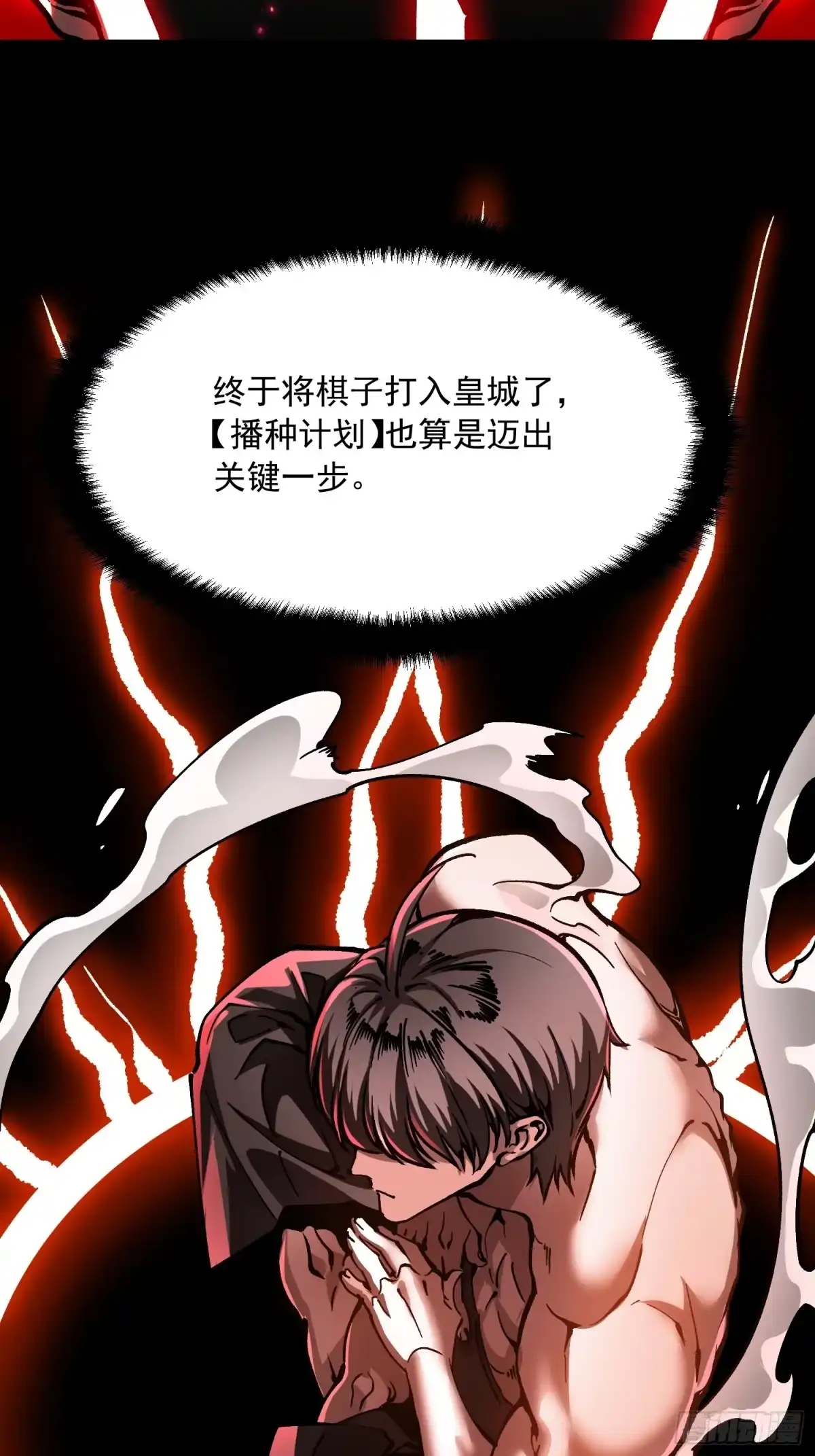 《高武进化：从觉醒怪兽之王开始》126目标：觉醒因果之目！ 第24页