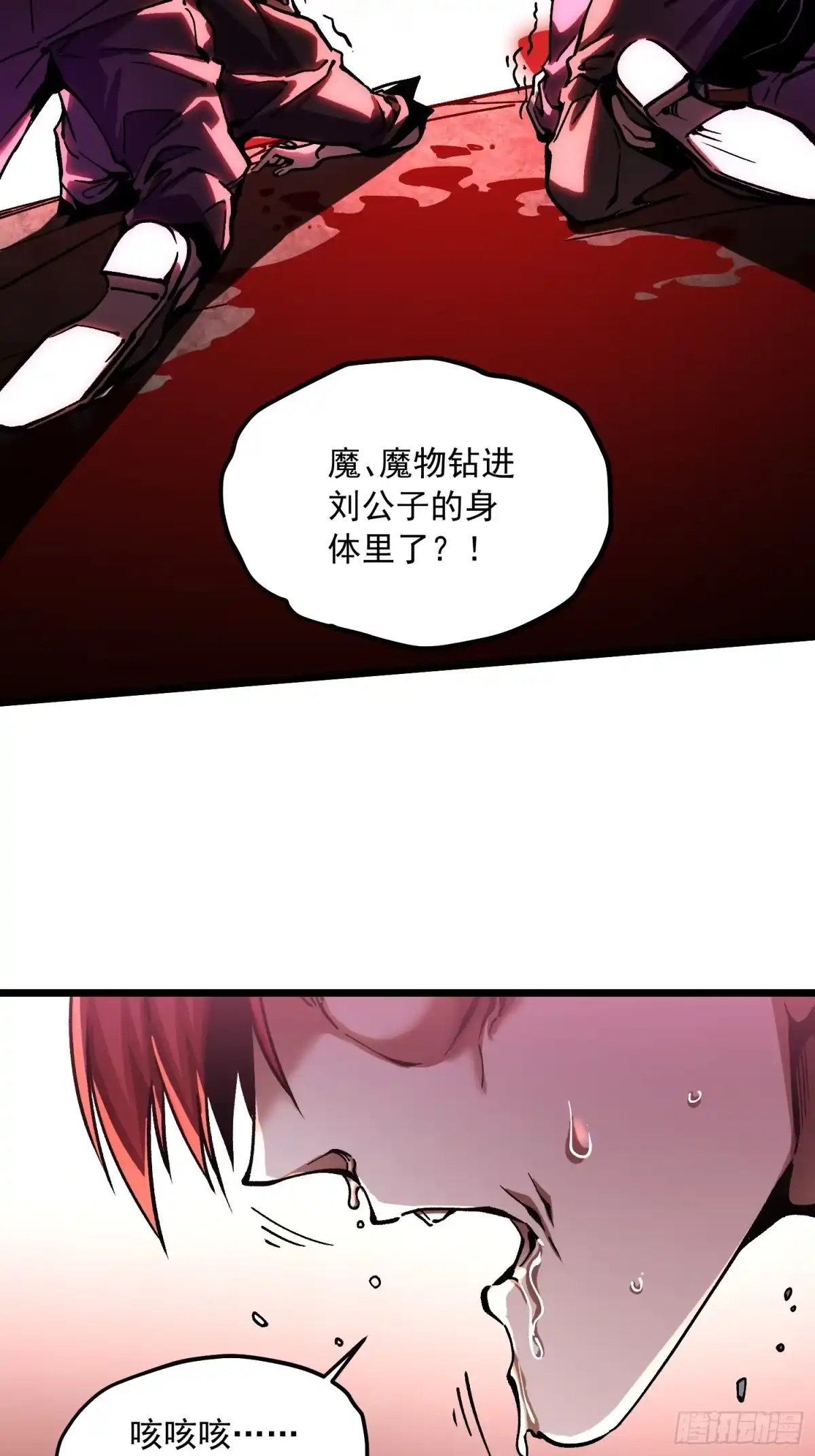 《高武进化：从觉醒怪兽之王开始》126目标：觉醒因果之目！ 第15页