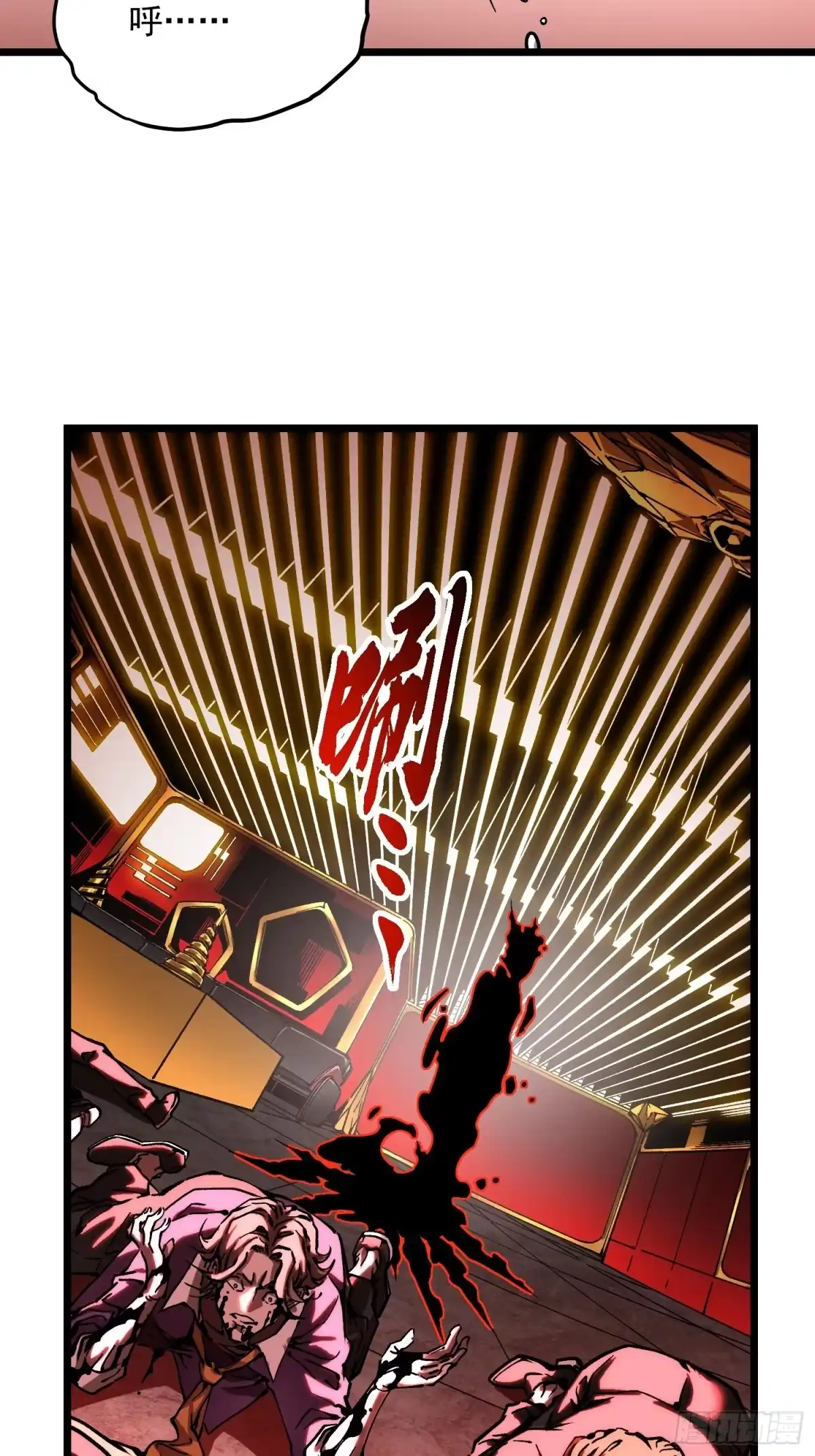 《高武进化：从觉醒怪兽之王开始》126目标：觉醒因果之目！ 第16页