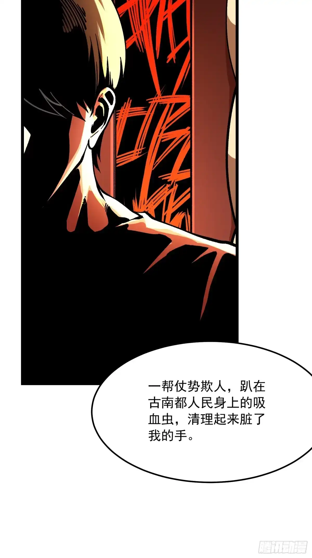 《高武进化：从觉醒怪兽之王开始》126目标：觉醒因果之目！ 第22页
