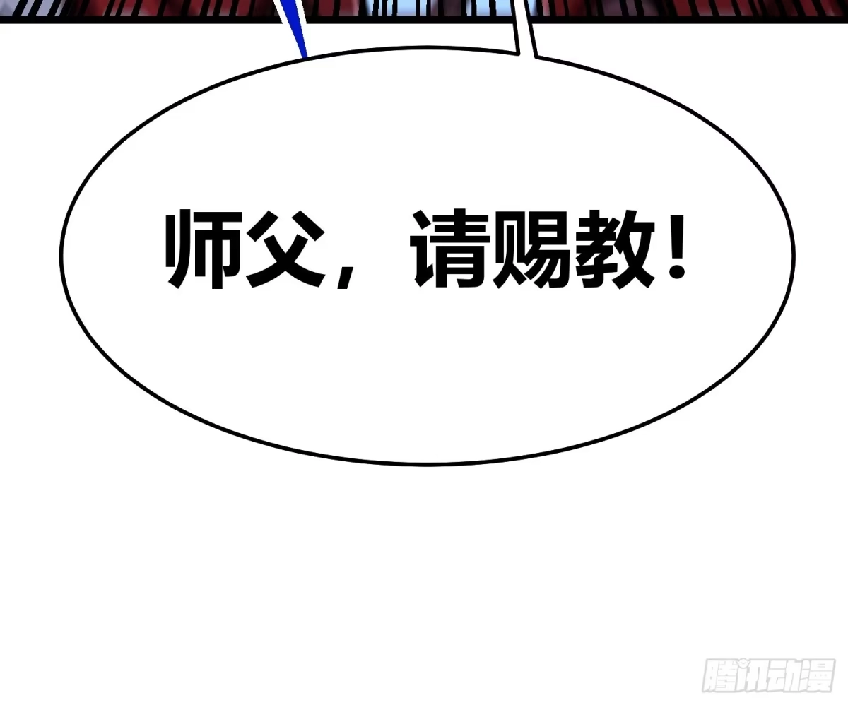 《高武进化：从觉醒怪兽之王开始》126目标：觉醒因果之目！ 第43页