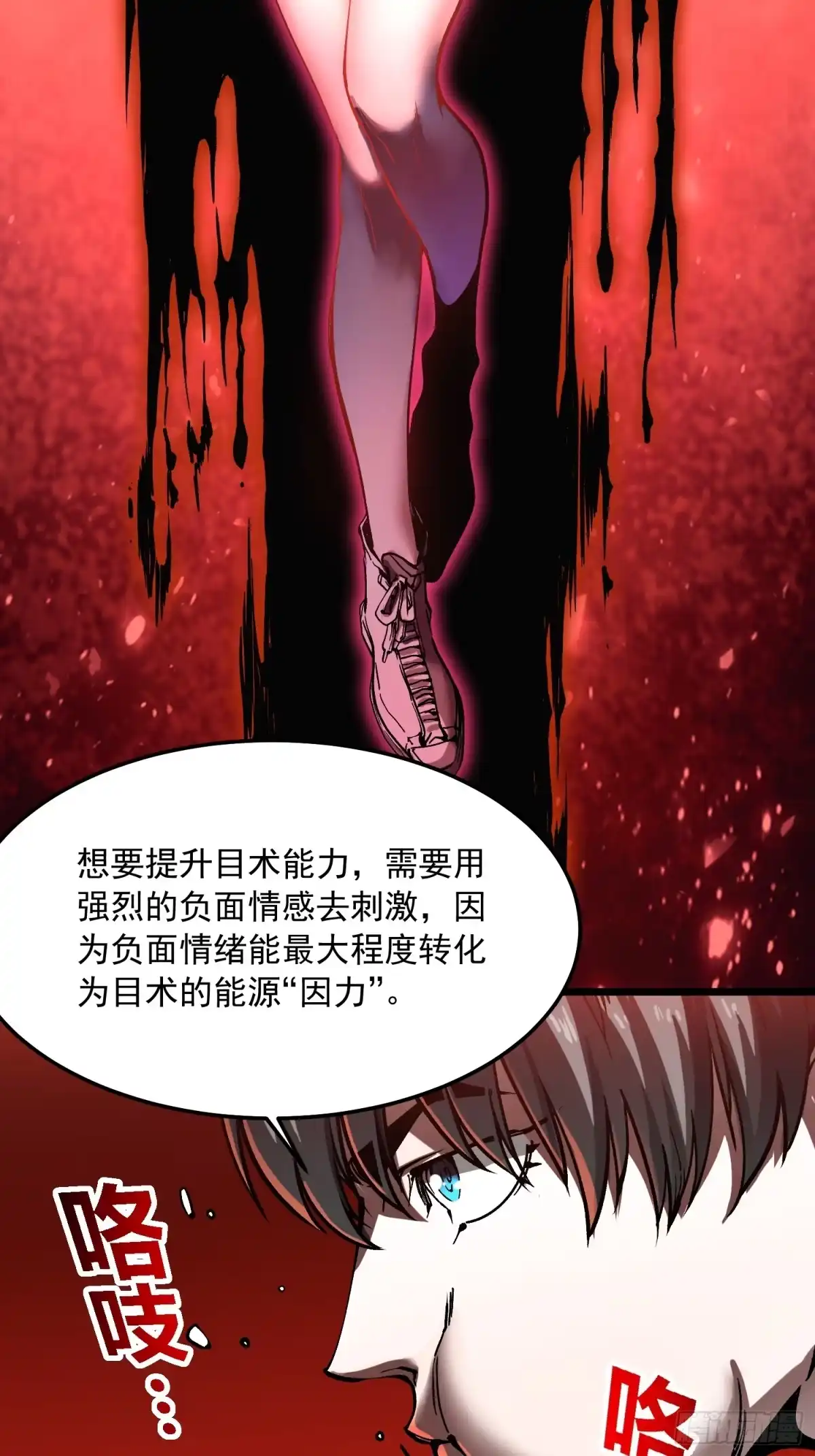 《高武进化：从觉醒怪兽之王开始》126目标：觉醒因果之目！ 第33页