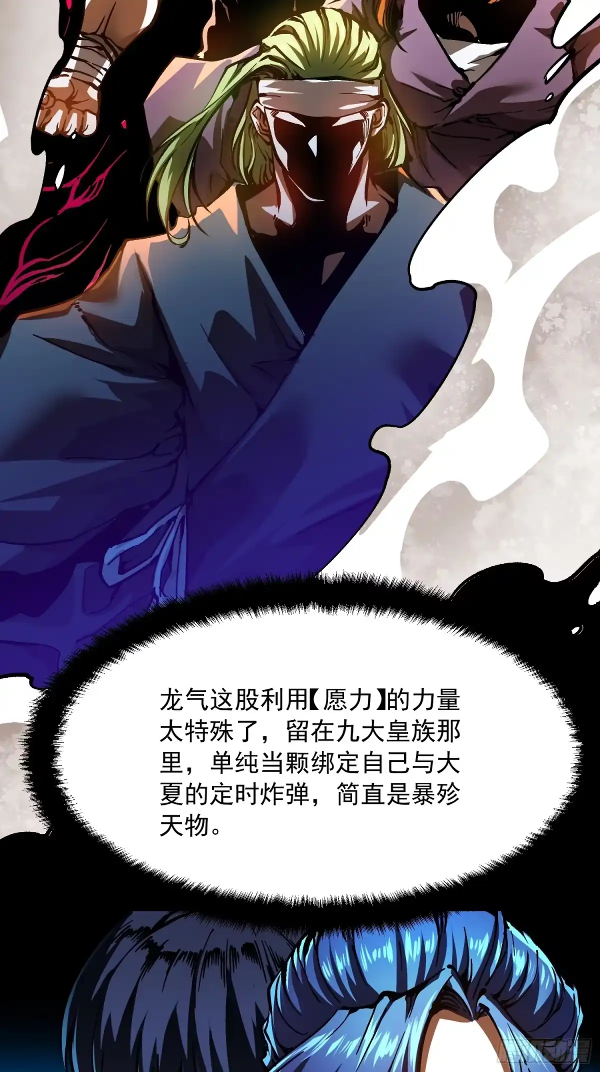 《高武进化：从觉醒怪兽之王开始》126目标：觉醒因果之目！ 第26页