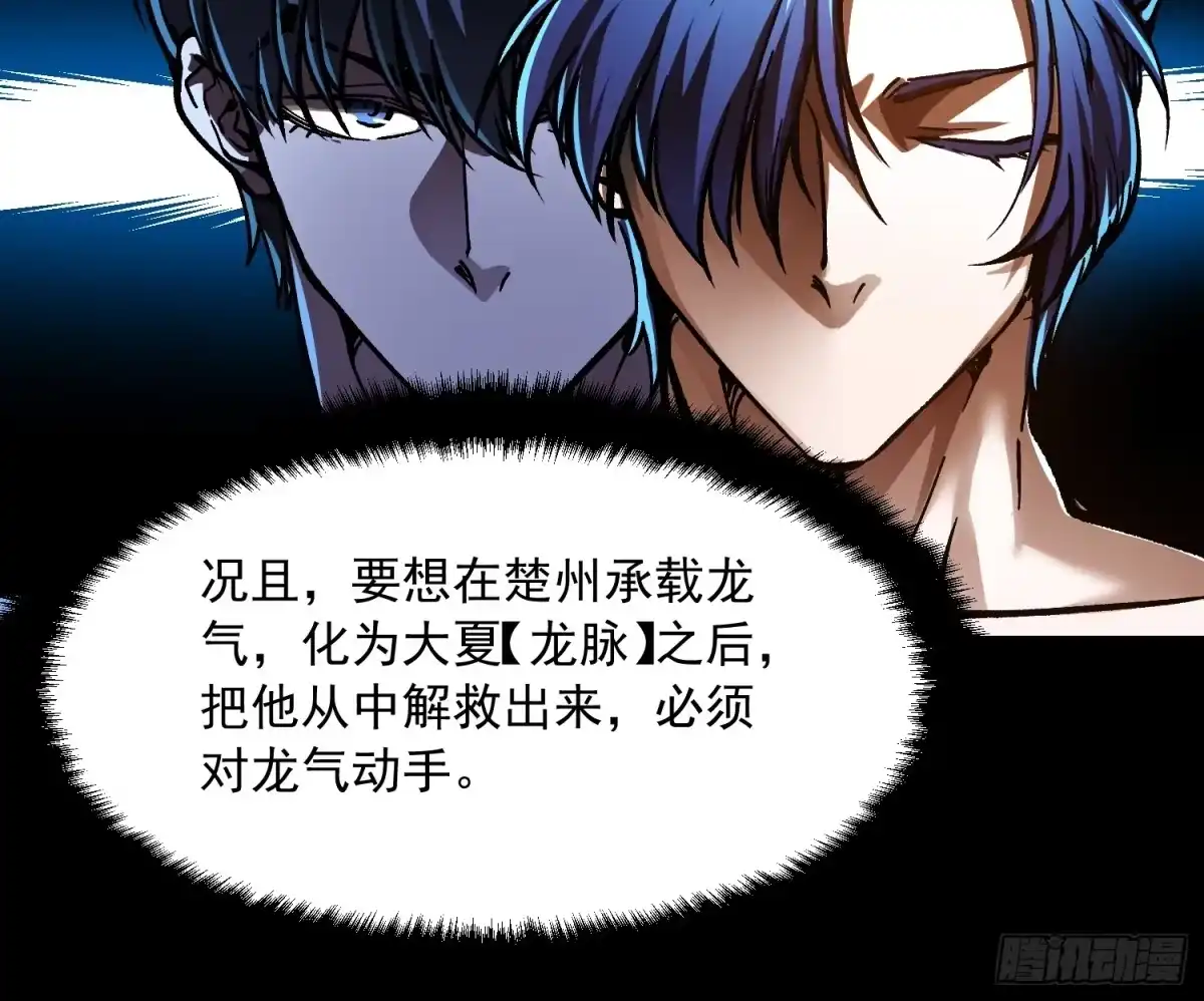 《高武进化：从觉醒怪兽之王开始》126目标：觉醒因果之目！ 第27页