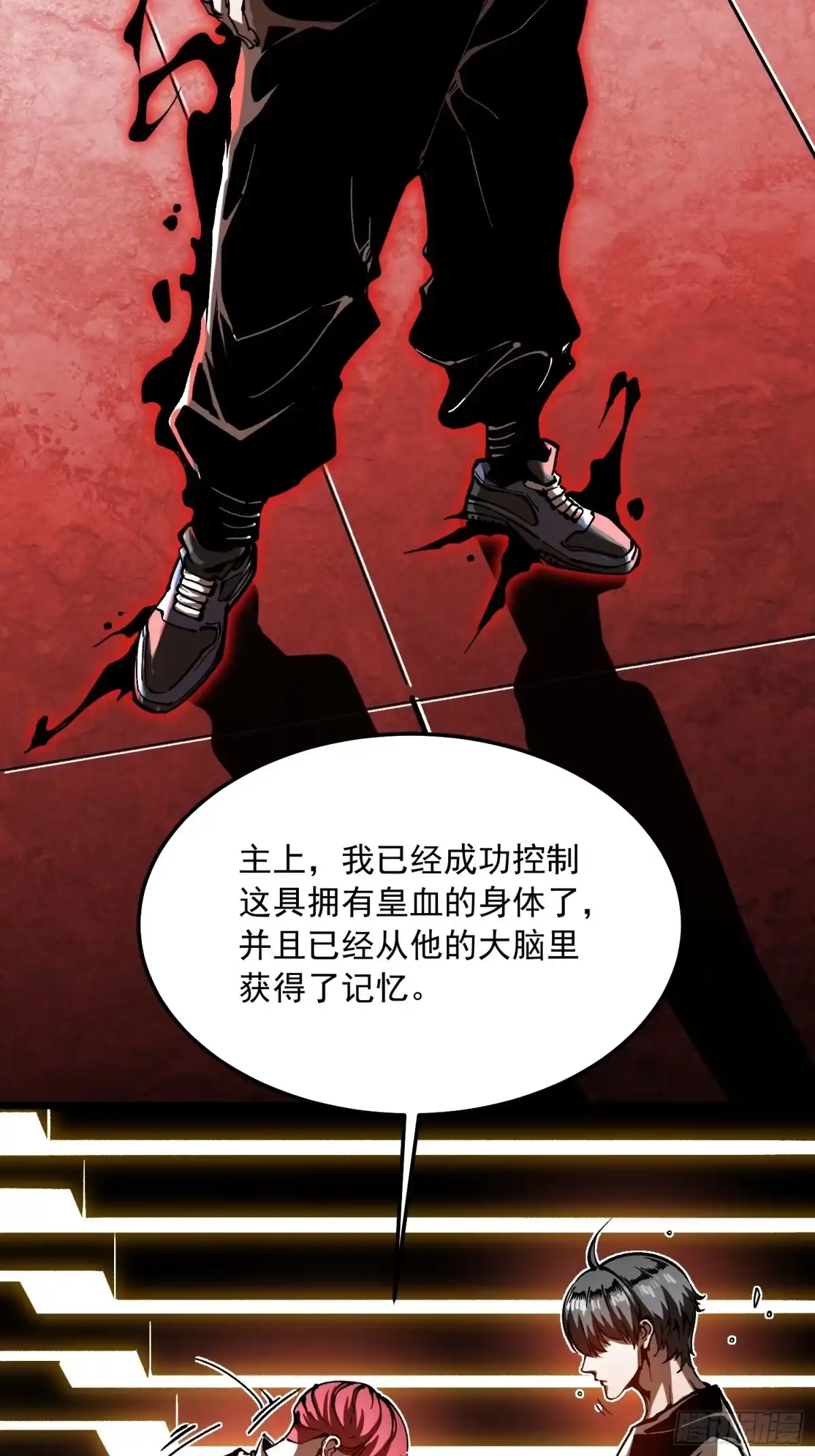 《高武进化：从觉醒怪兽之王开始》126目标：觉醒因果之目！ 第18页