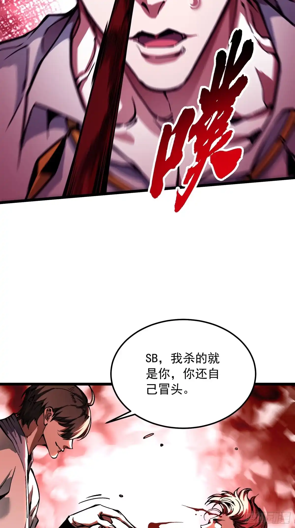 《高武进化：从觉醒怪兽之王开始》126目标：觉醒因果之目！ 第9页