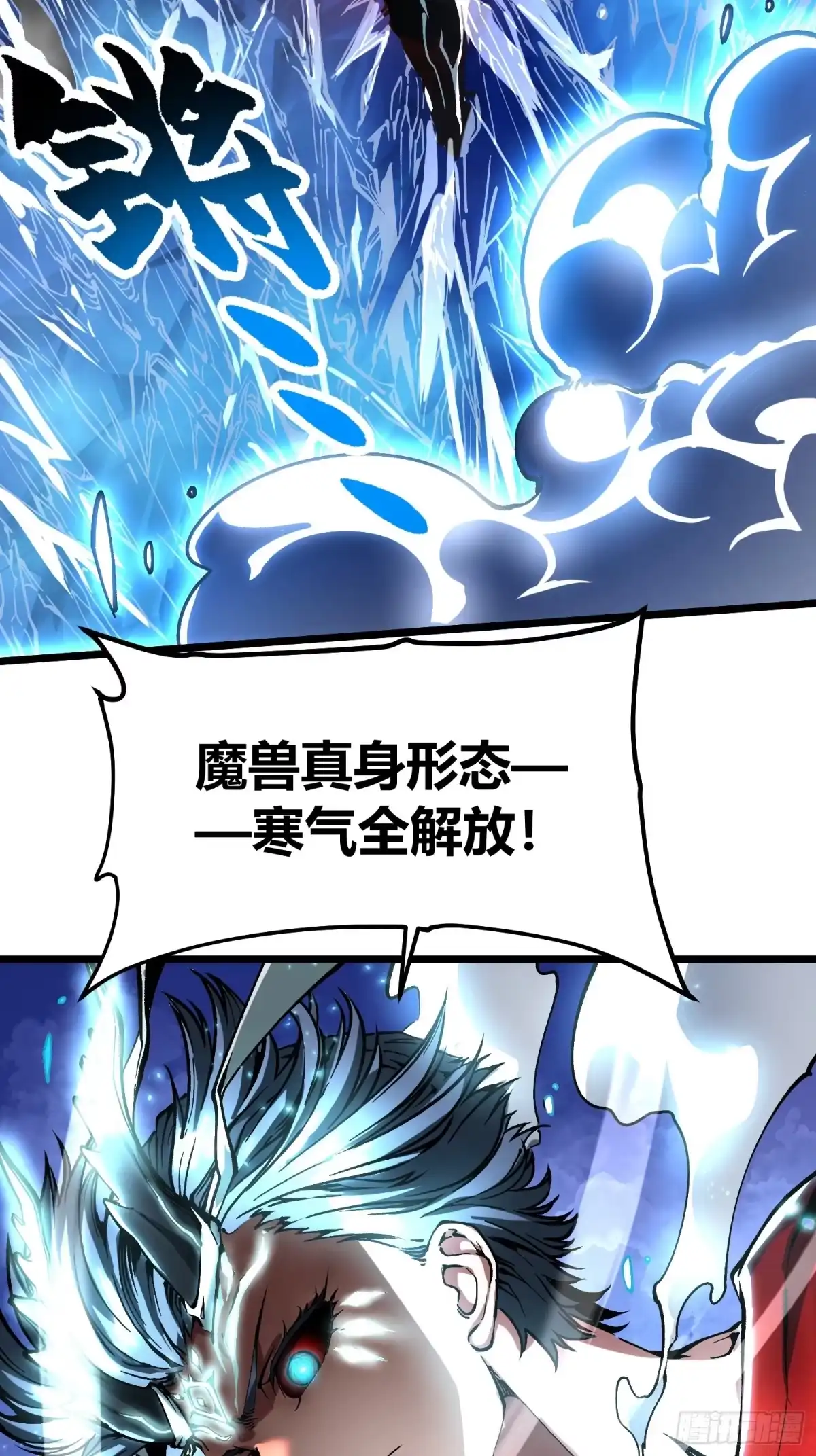 《高武进化：从觉醒怪兽之王开始》127师徒对决 第9页
