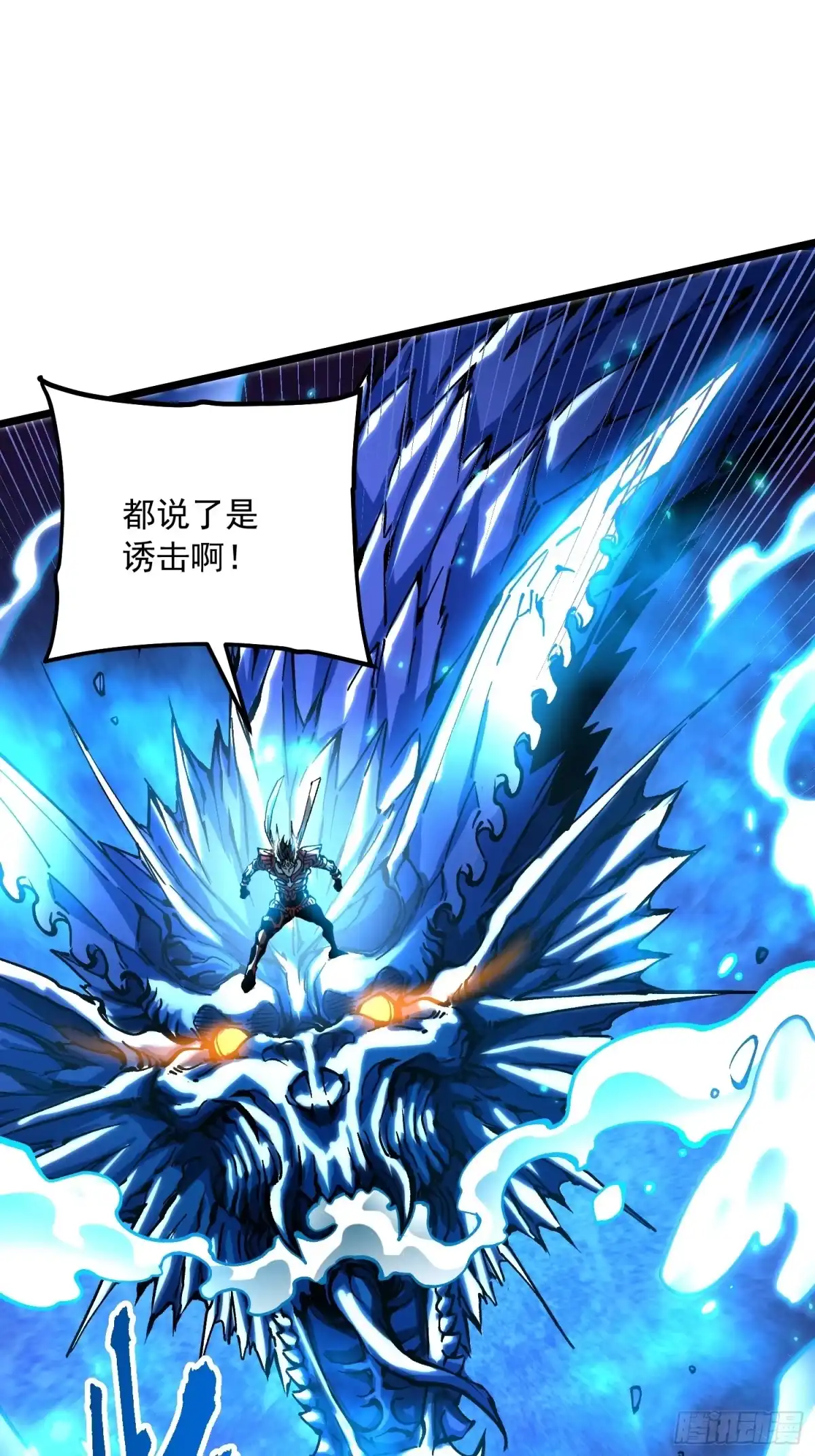 《高武进化：从觉醒怪兽之王开始》127师徒对决 第38页