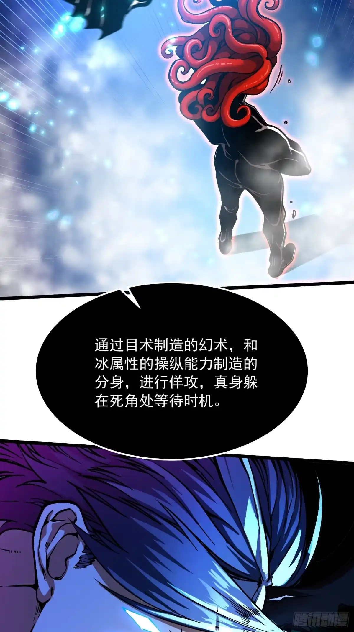 《高武进化：从觉醒怪兽之王开始》127师徒对决 第41页