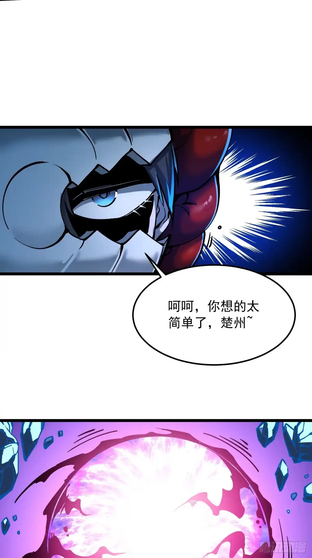 《高武进化：从觉醒怪兽之王开始》127师徒对决 第31页