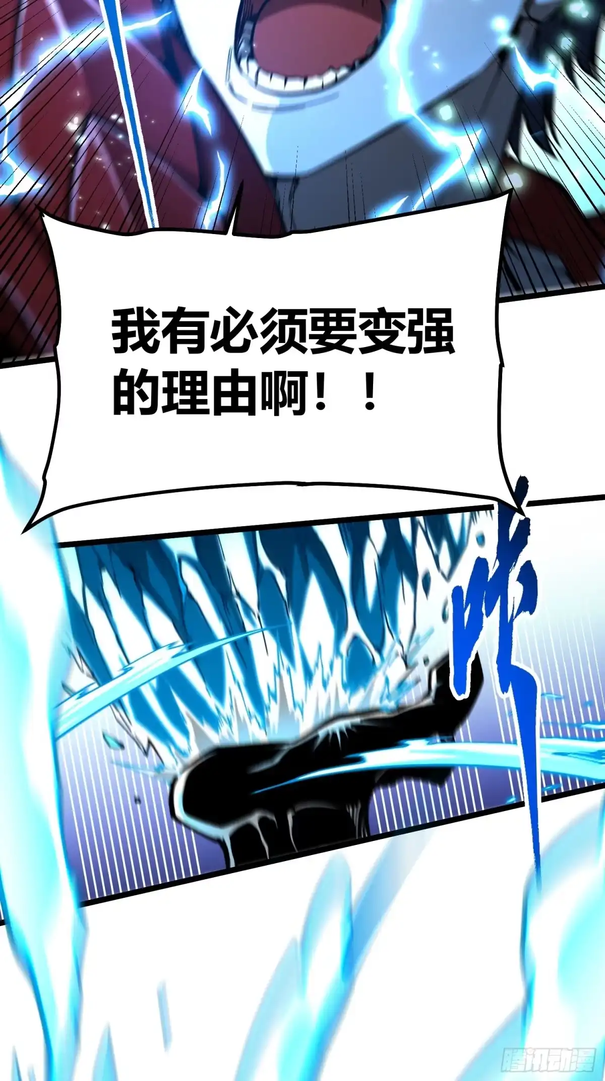 《高武进化：从觉醒怪兽之王开始》127师徒对决 第45页