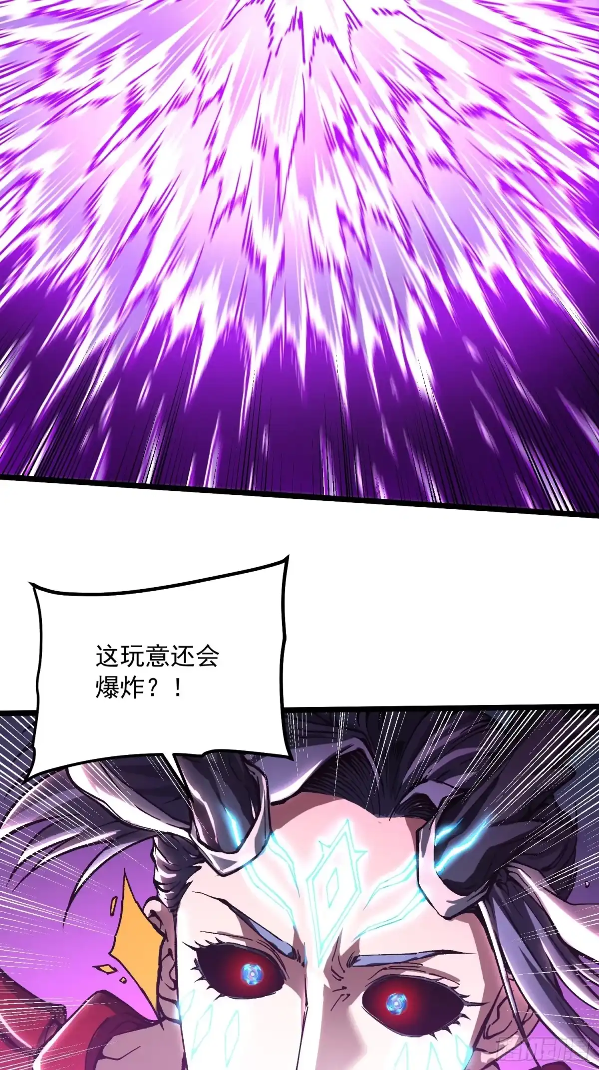 《高武进化：从觉醒怪兽之王开始》127师徒对决 第33页
