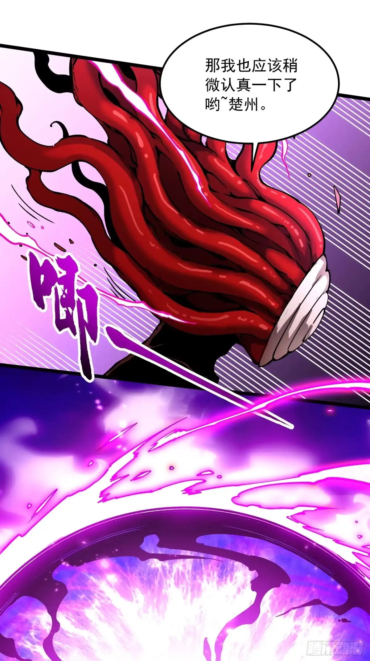 《高武进化：从觉醒怪兽之王开始》127师徒对决 第12页