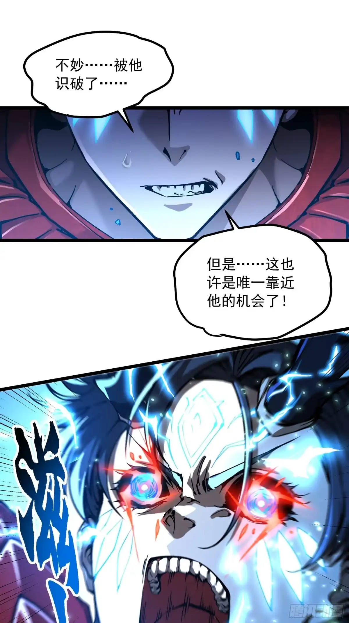 《高武进化：从觉醒怪兽之王开始》127师徒对决 第44页