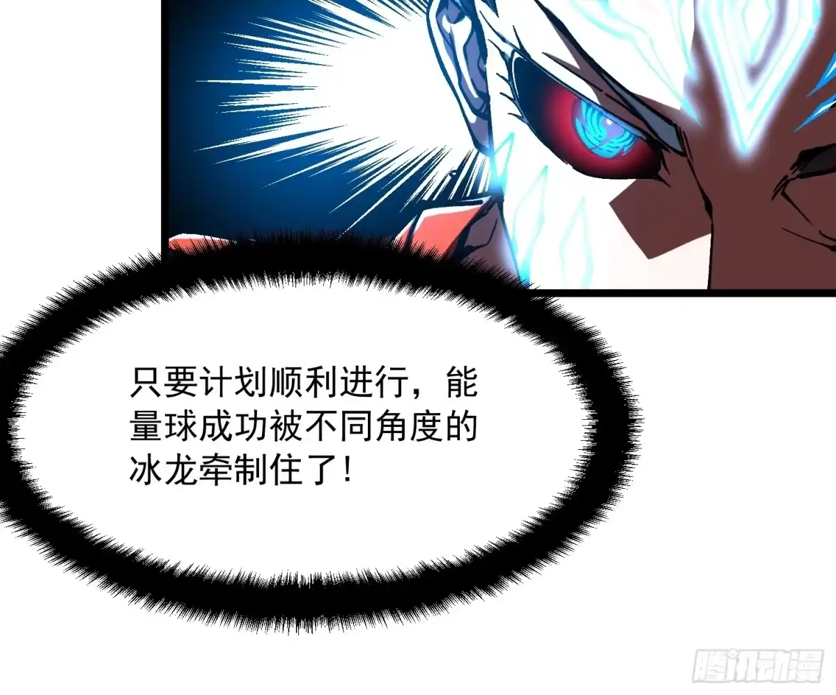 《高武进化：从觉醒怪兽之王开始》127师徒对决 第27页