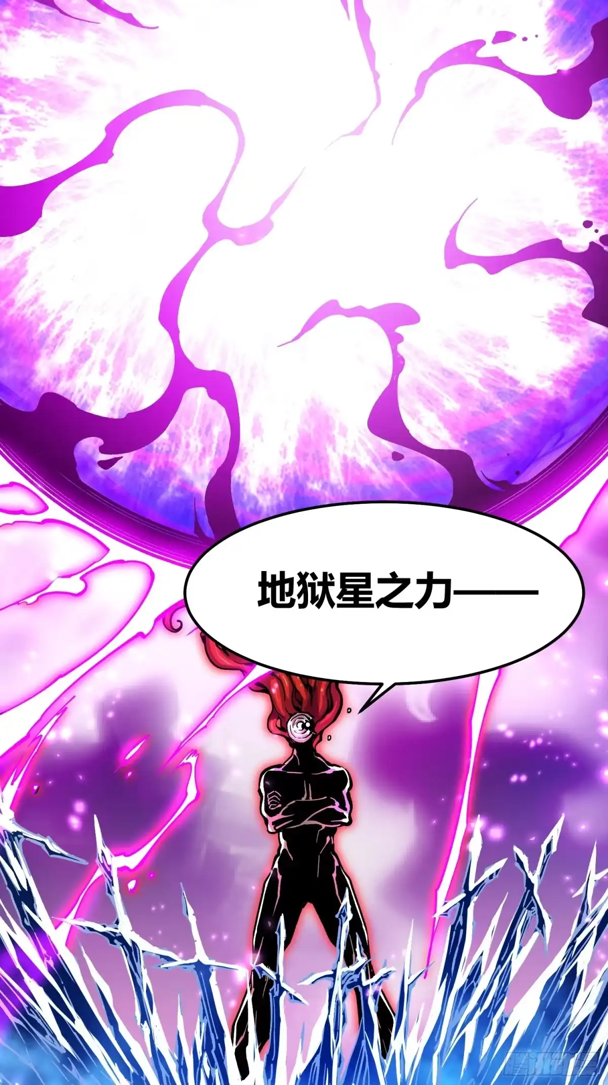 《高武进化：从觉醒怪兽之王开始》127师徒对决 第13页