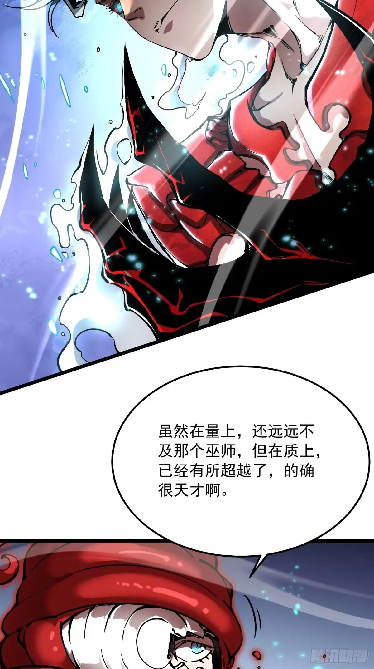 《高武进化：从觉醒怪兽之王开始》127师徒对决 第10页