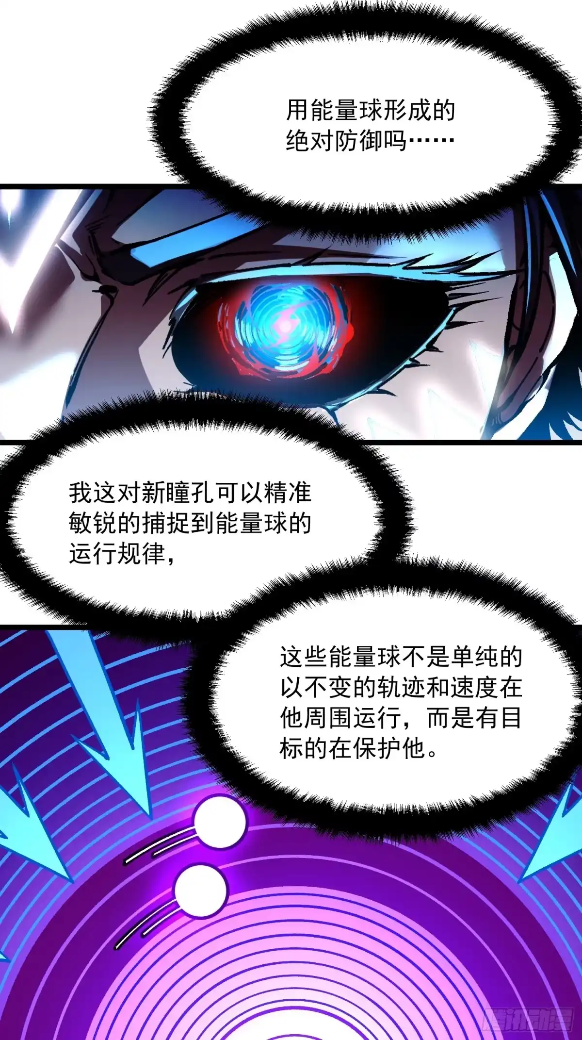 《高武进化：从觉醒怪兽之王开始》127师徒对决 第20页