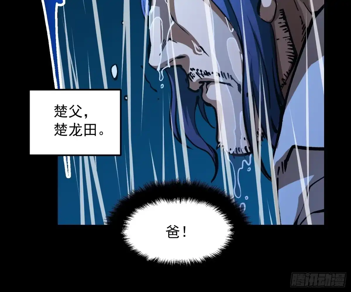 《高武进化：从觉醒怪兽之王开始》128因果之目觉醒！ 第27页