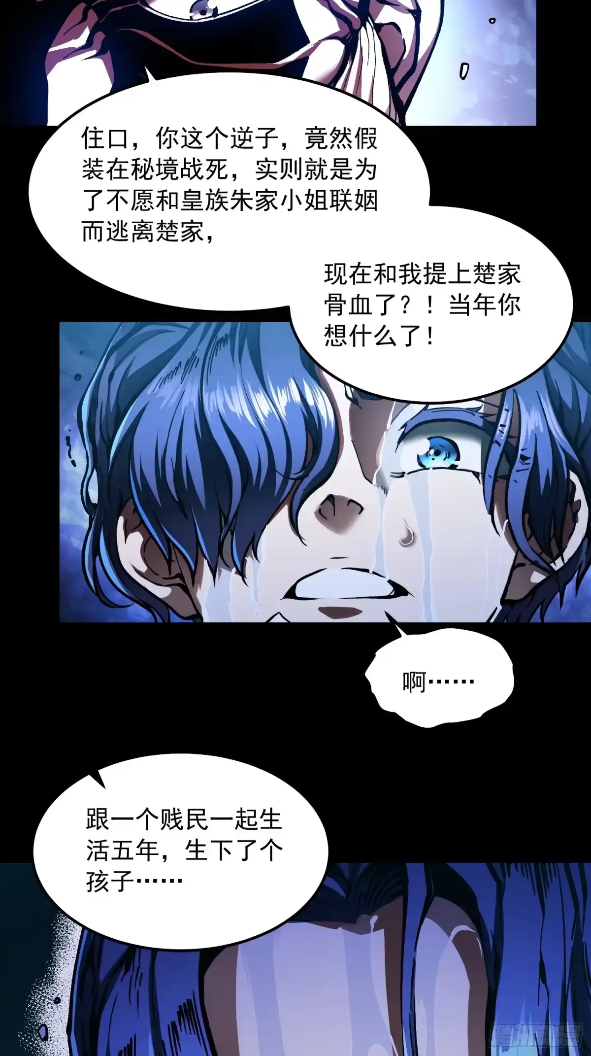 《高武进化：从觉醒怪兽之王开始》128因果之目觉醒！ 第30页