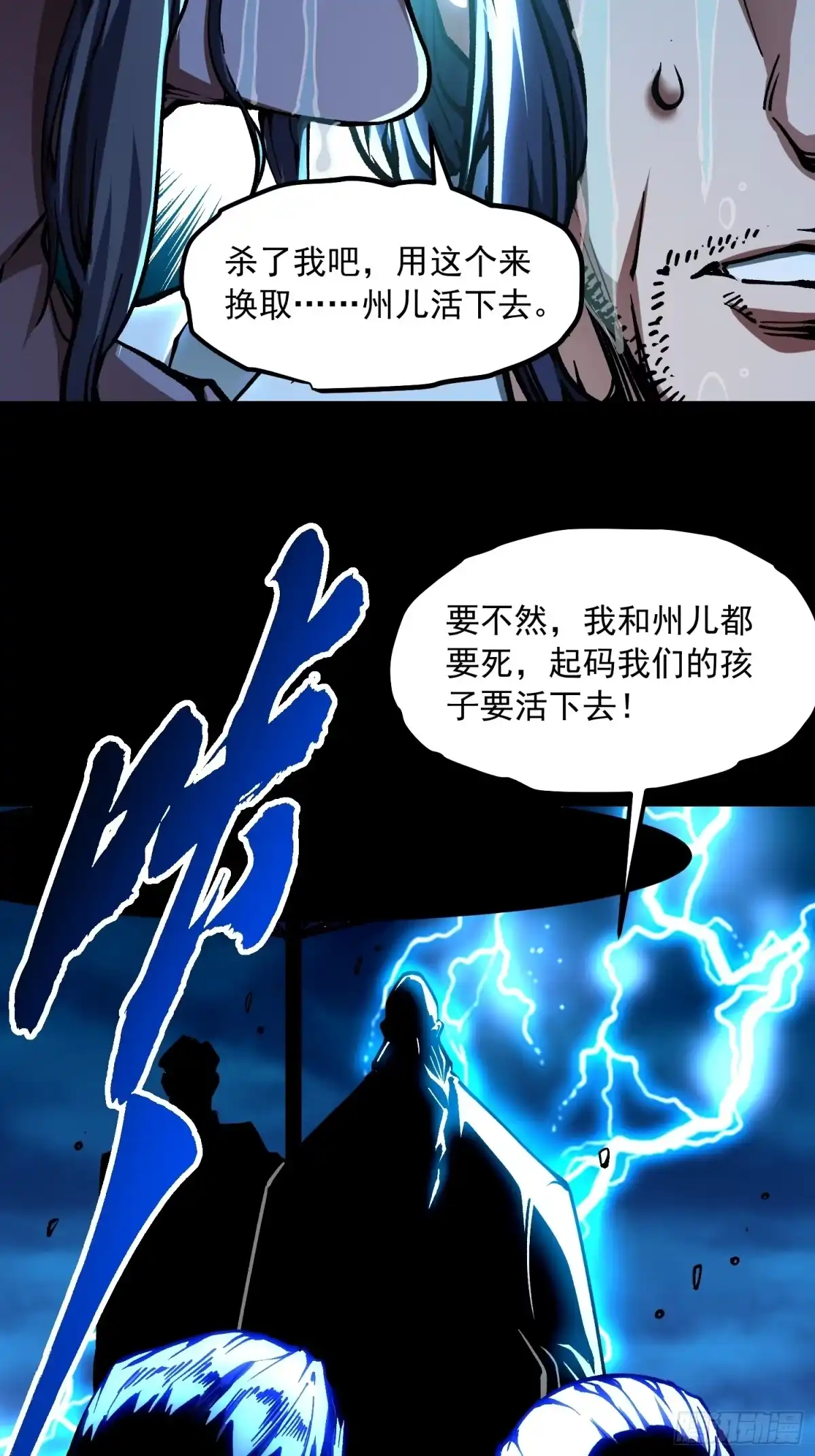 《高武进化：从觉醒怪兽之王开始》128因果之目觉醒！ 第33页