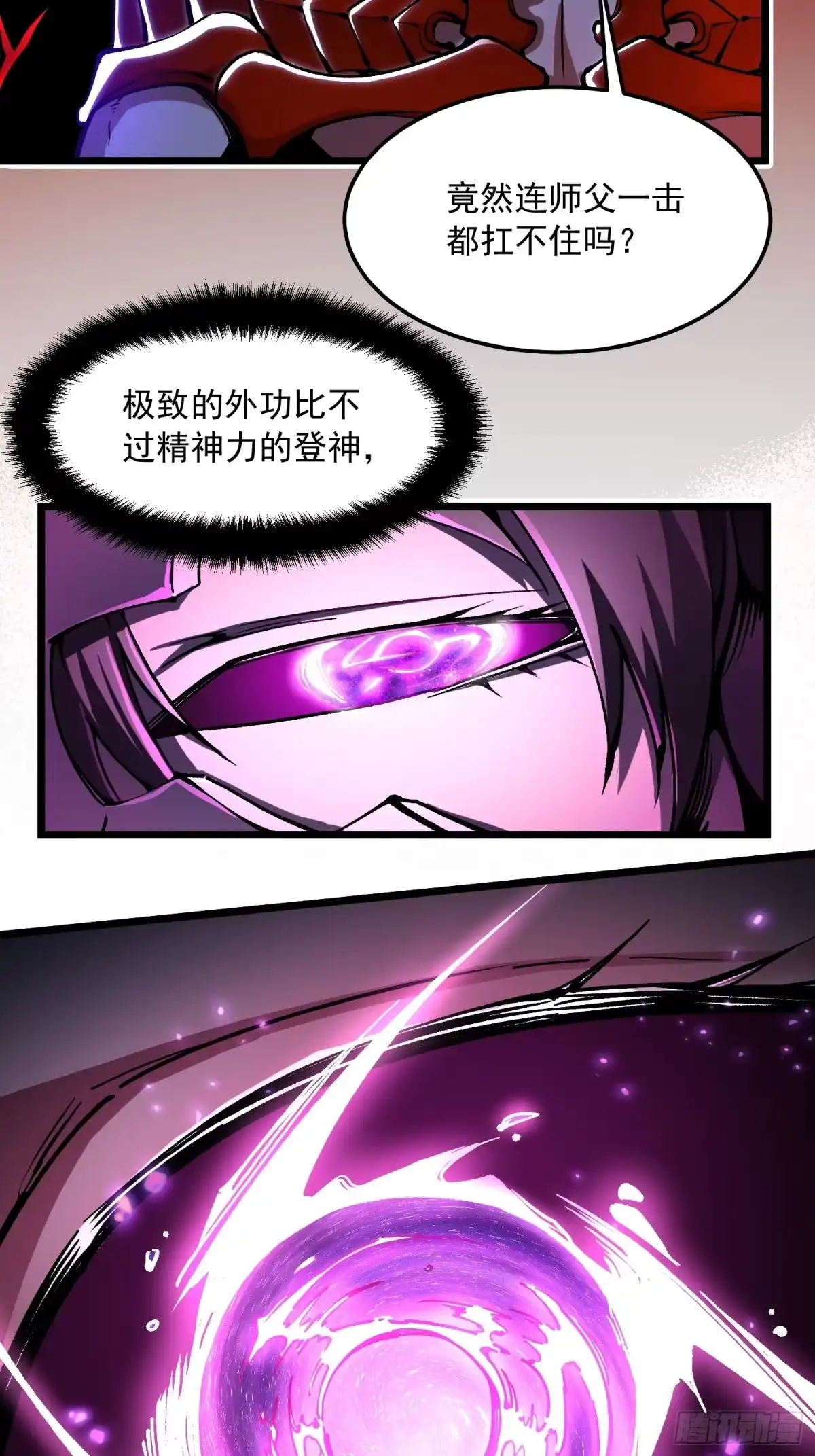 《高武进化：从觉醒怪兽之王开始》128因果之目觉醒！ 第16页