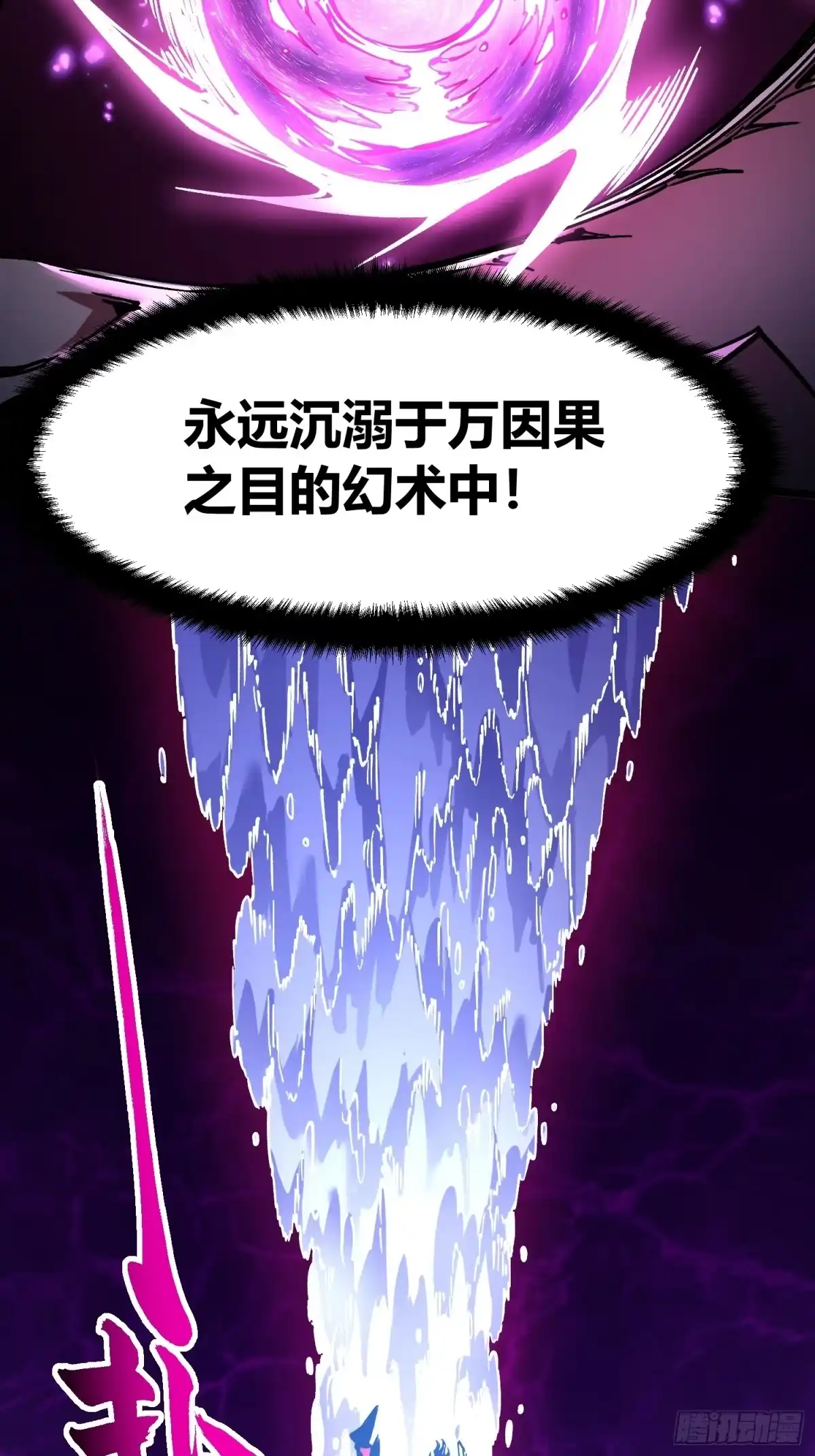 《高武进化：从觉醒怪兽之王开始》128因果之目觉醒！ 第17页