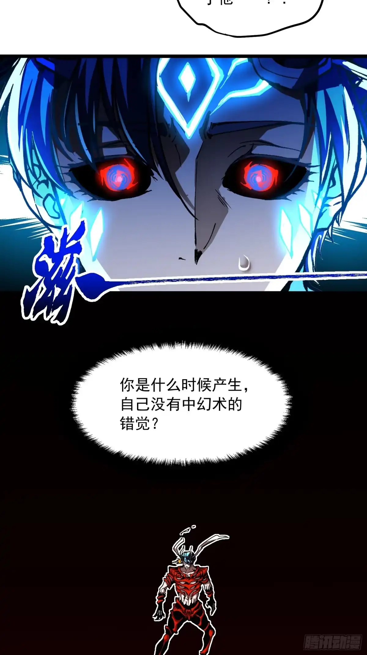 《高武进化：从觉醒怪兽之王开始》128因果之目觉醒！ 第14页