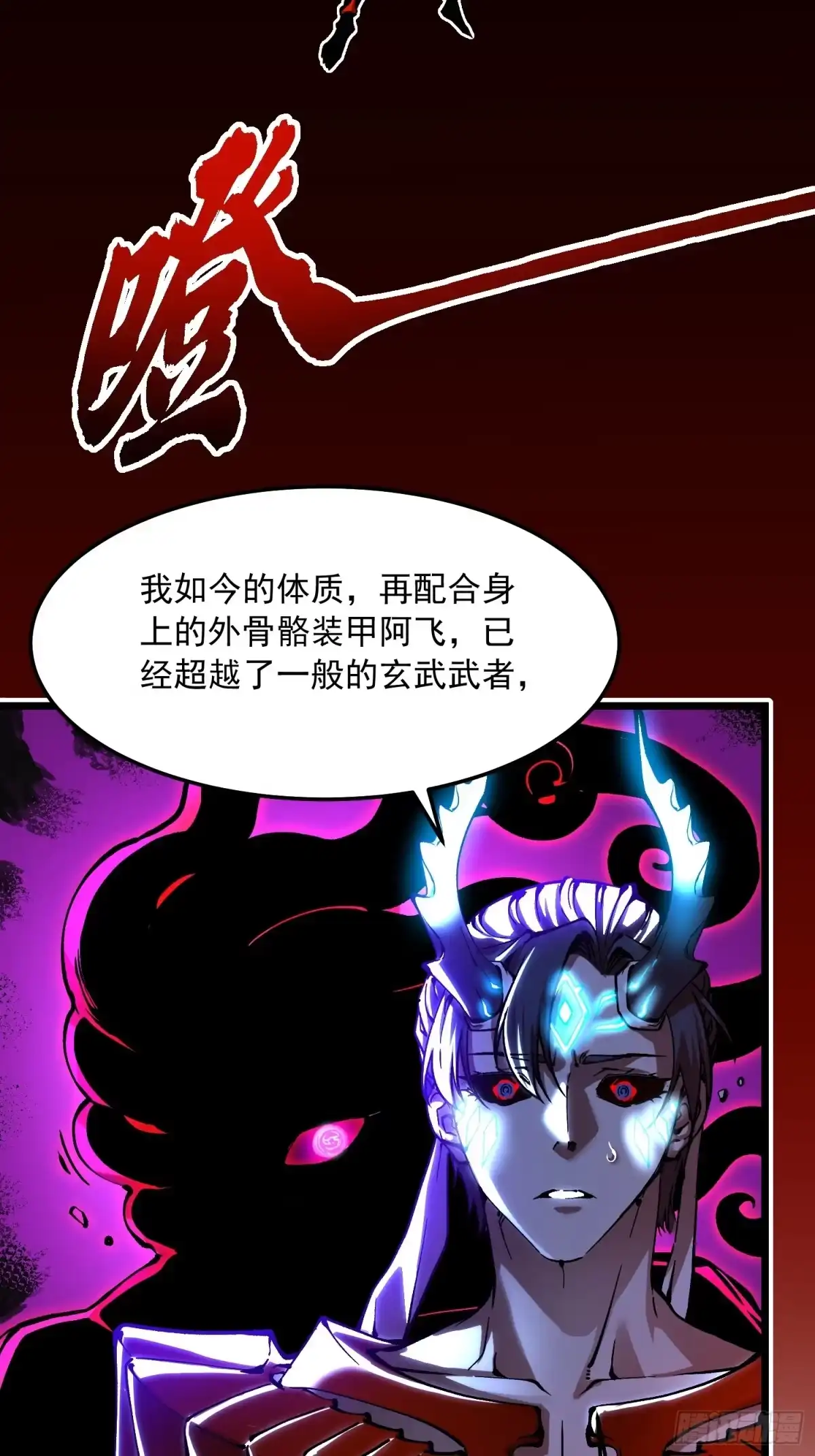 《高武进化：从觉醒怪兽之王开始》128因果之目觉醒！ 第15页