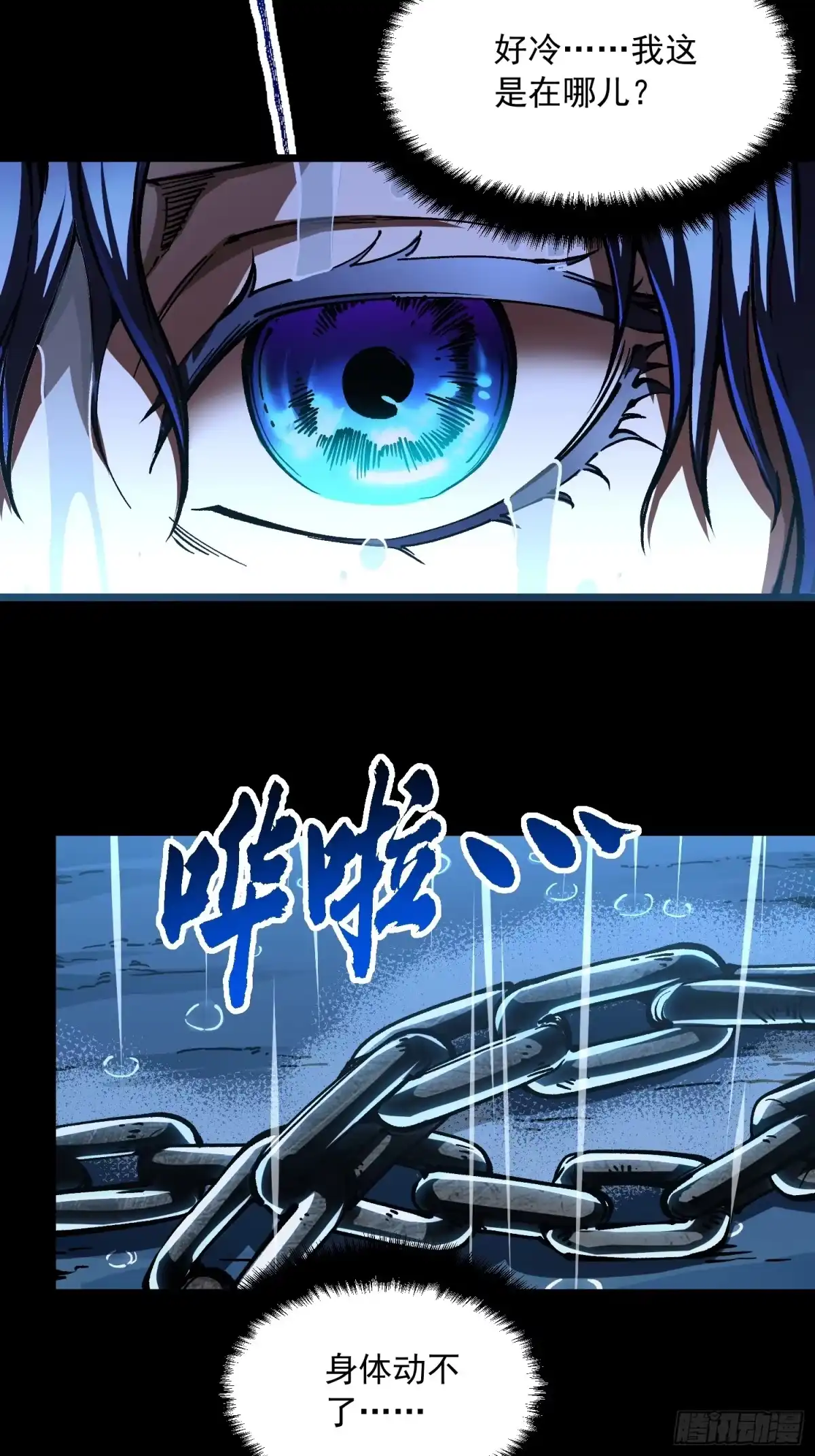 《高武进化：从觉醒怪兽之王开始》128因果之目觉醒！ 第23页