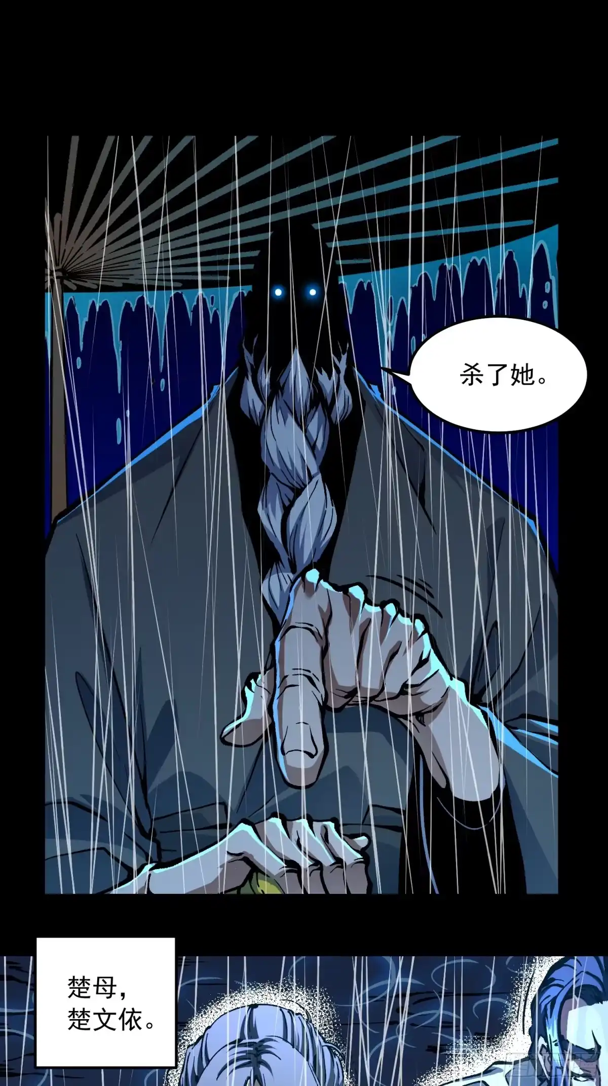 《高武进化：从觉醒怪兽之王开始》128因果之目觉醒！ 第28页