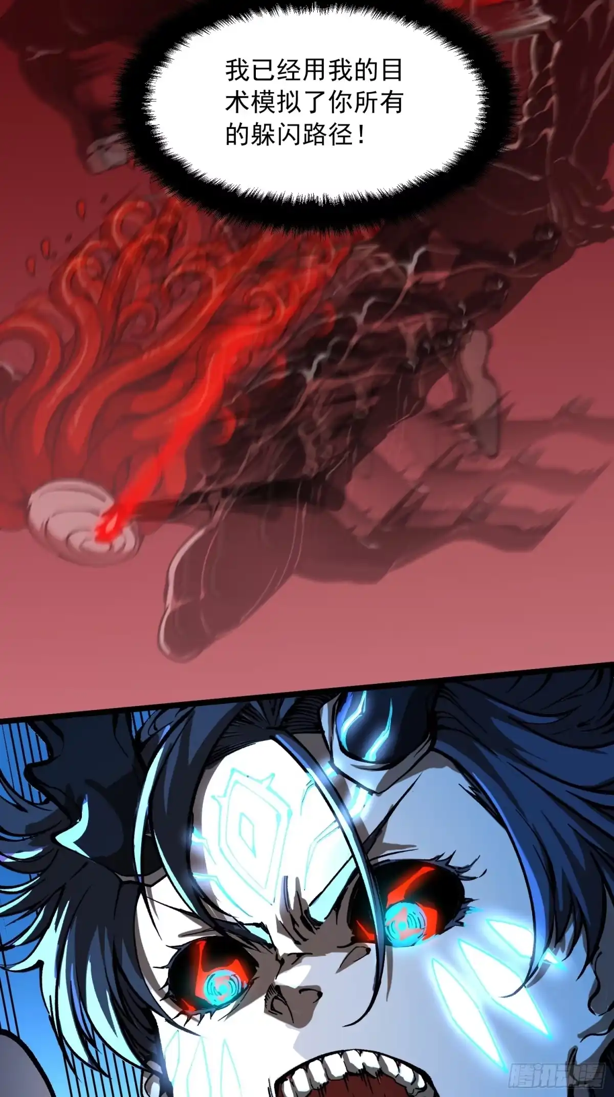 《高武进化：从觉醒怪兽之王开始》128因果之目觉醒！ 第6页