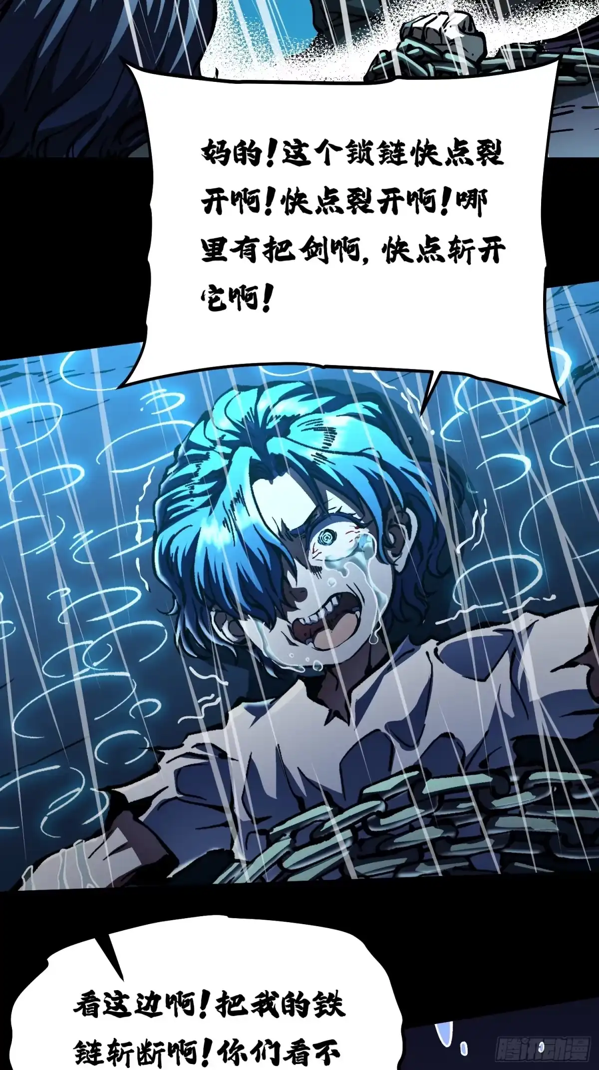 《高武进化：从觉醒怪兽之王开始》128因果之目觉醒！ 第37页