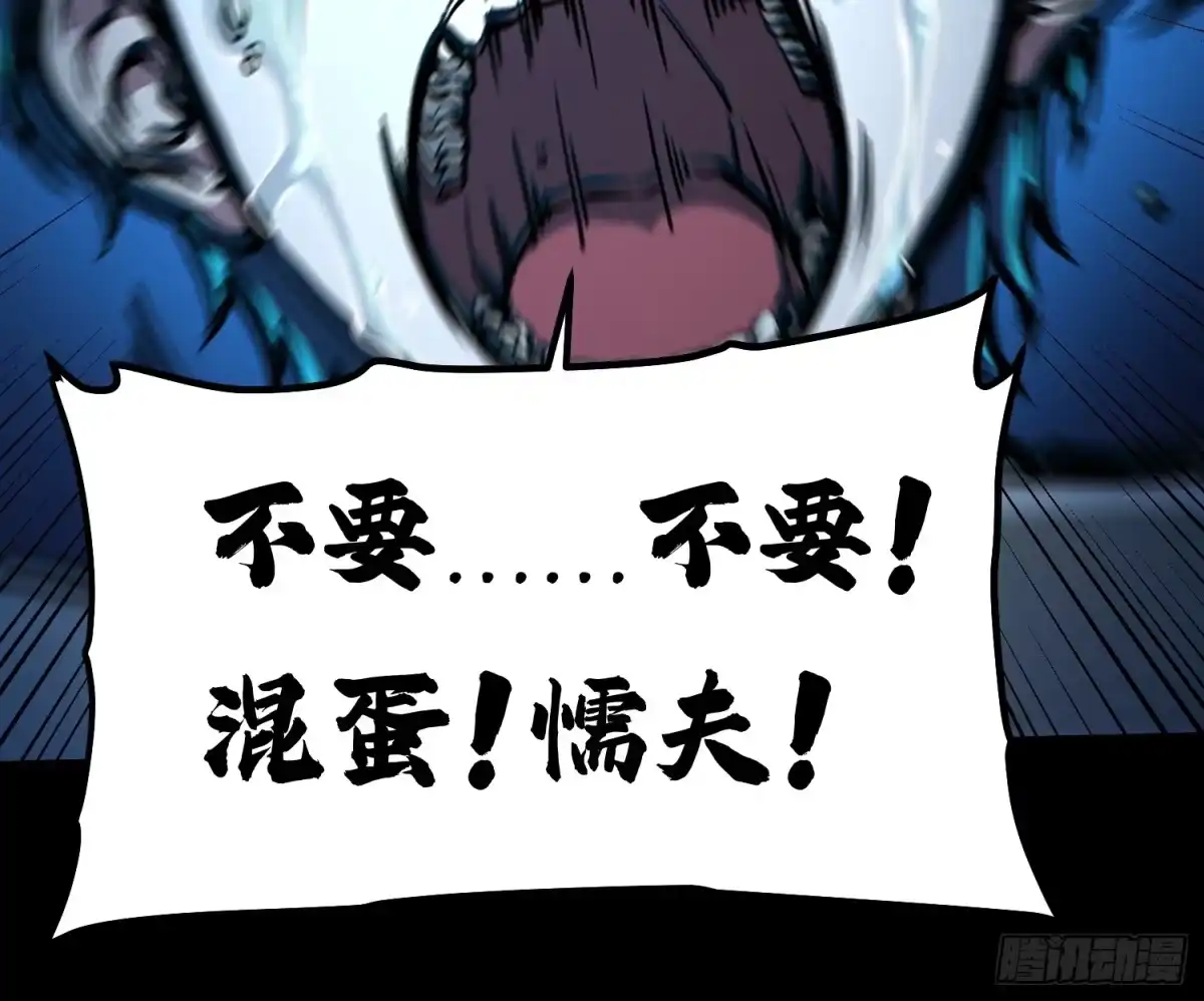 《高武进化：从觉醒怪兽之王开始》128因果之目觉醒！ 第35页