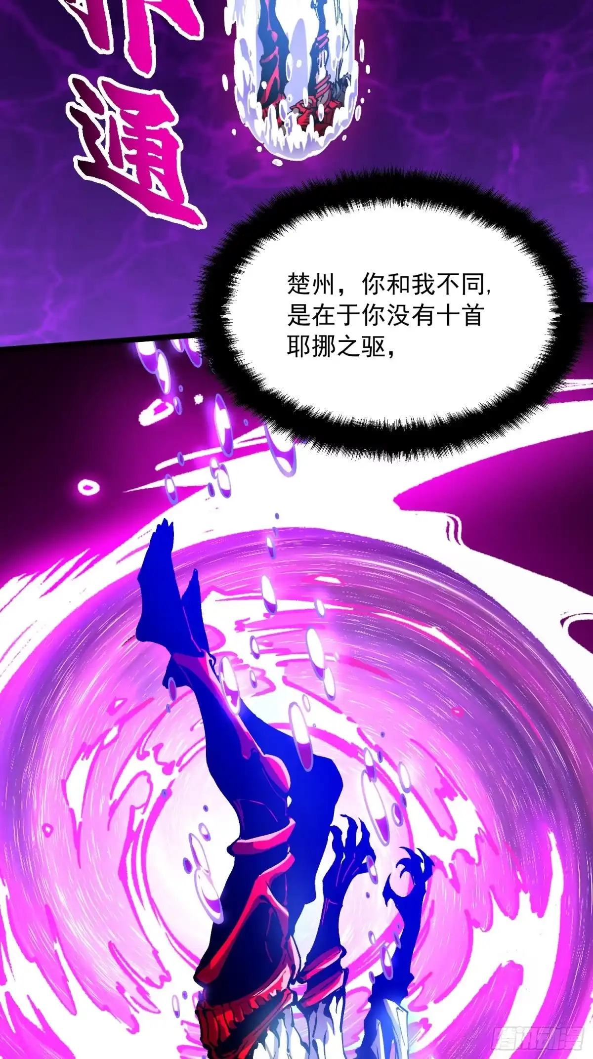 《高武进化：从觉醒怪兽之王开始》128因果之目觉醒！ 第18页