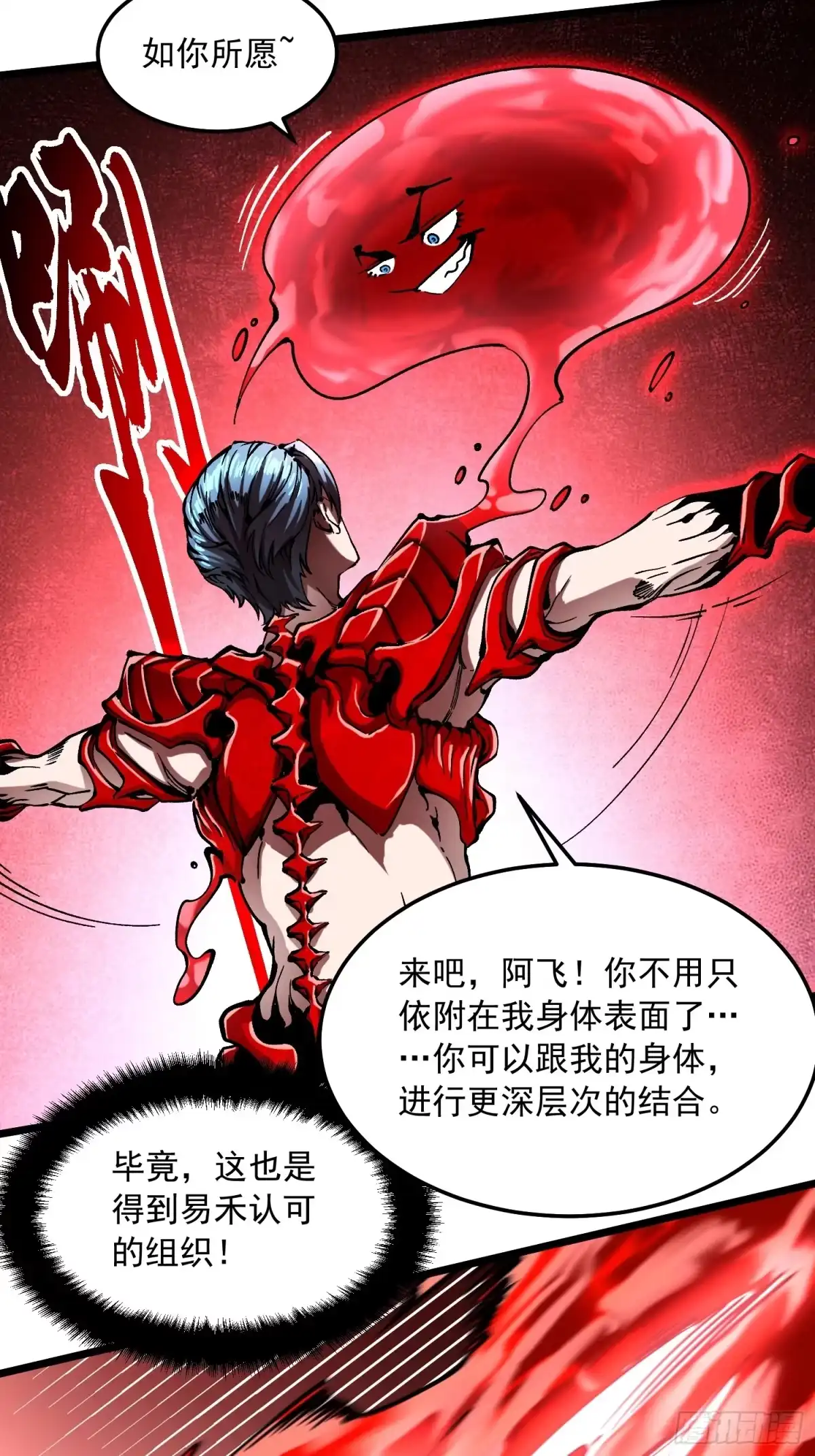 《高武进化：从觉醒怪兽之王开始》129法相化身 第34页
