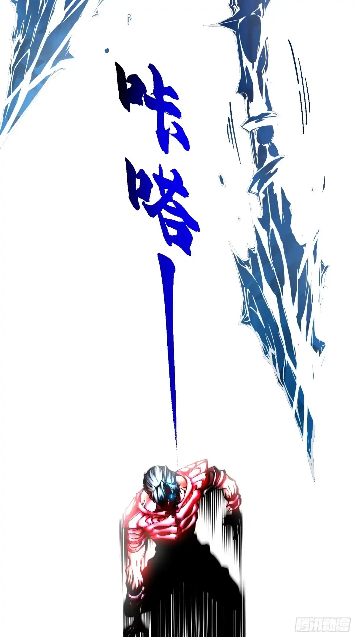 《高武进化：从觉醒怪兽之王开始》129法相化身 第26页