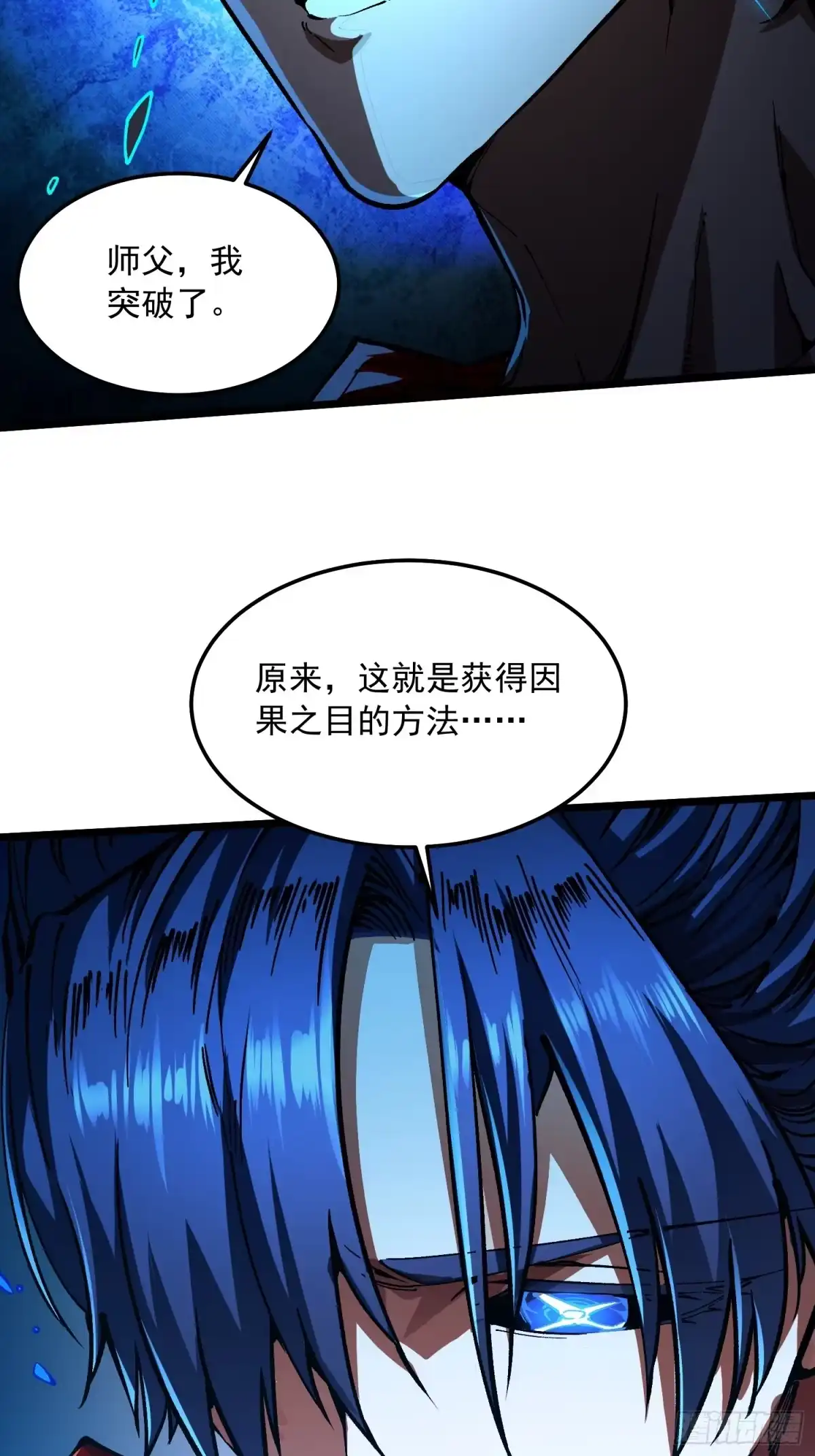 《高武进化：从觉醒怪兽之王开始》129法相化身 第7页